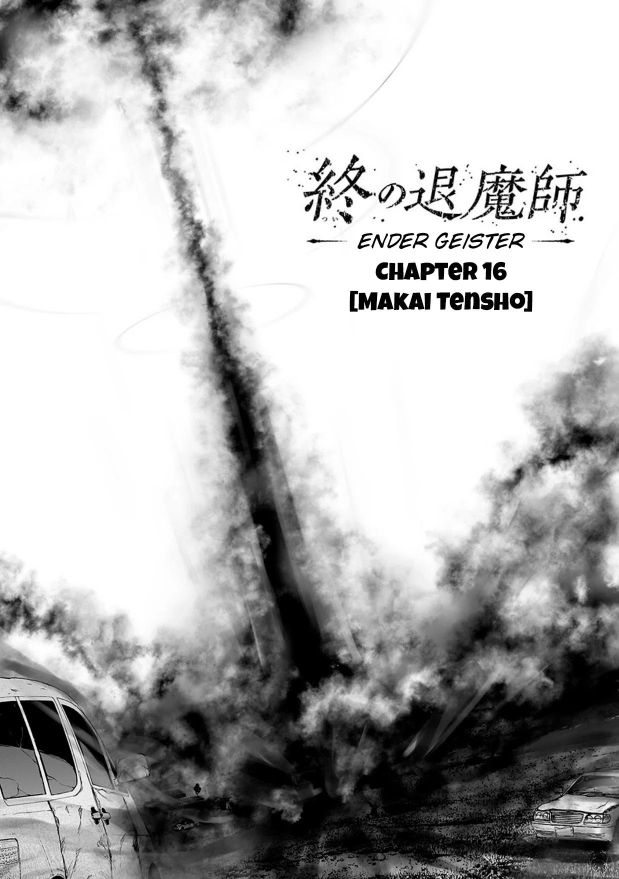 Tsui no Taimashi ―Ender Geisterー Chapter 16 page 3 - Chapter 16: Makai Tensho