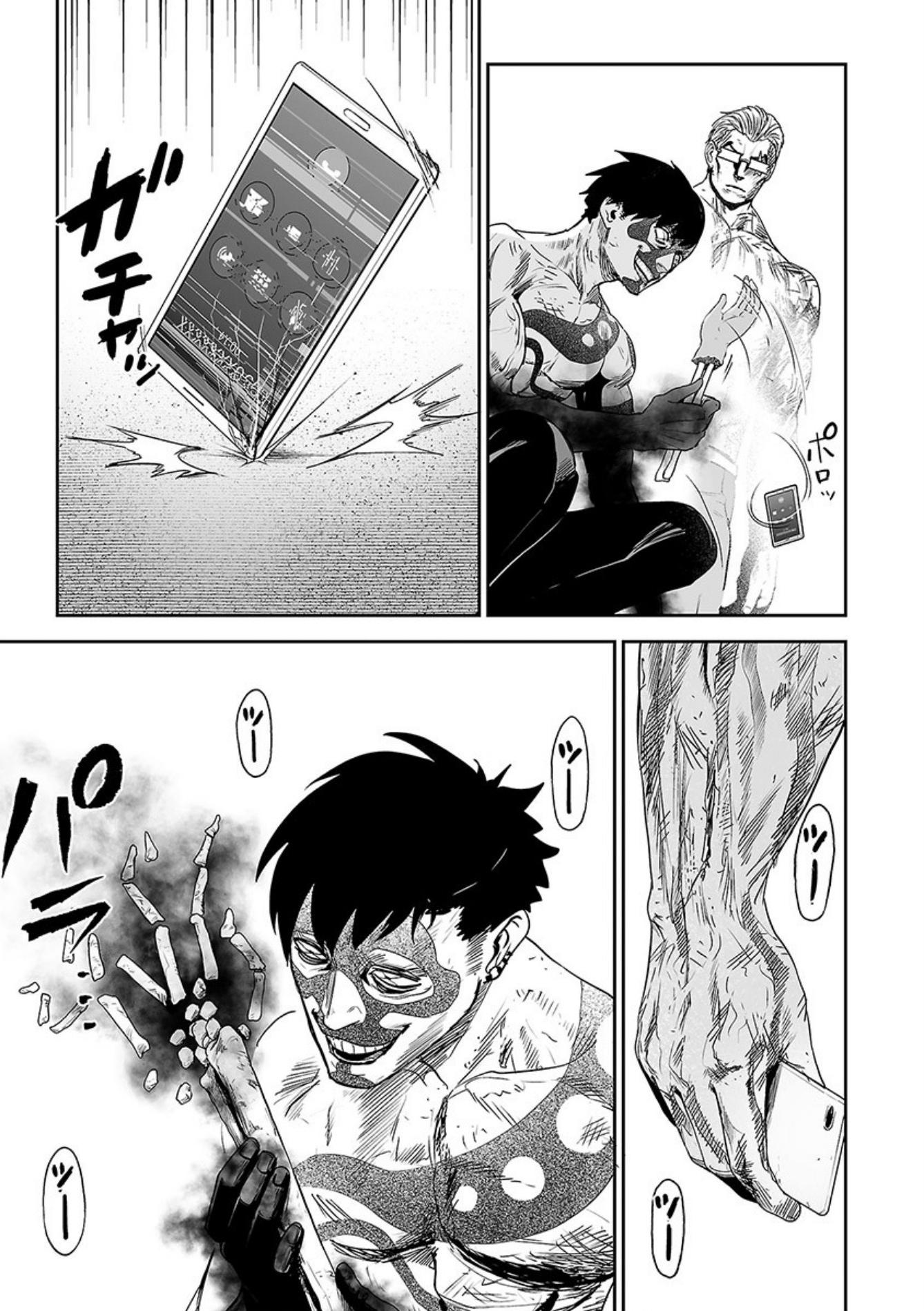 Tsui no Taimashi ―Ender Geisterー Chapter 18 page 4 - Chapter 18: Hellraiser
