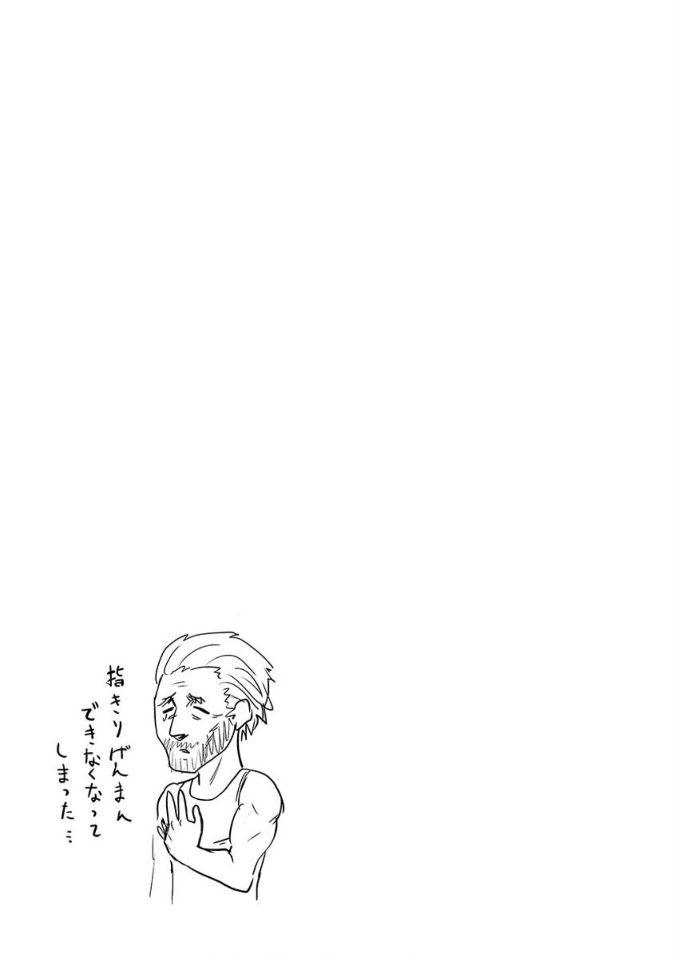 Tsui no Taimashi ―Ender Geisterー Chapter 19 page 20 - Chapter 19: Us