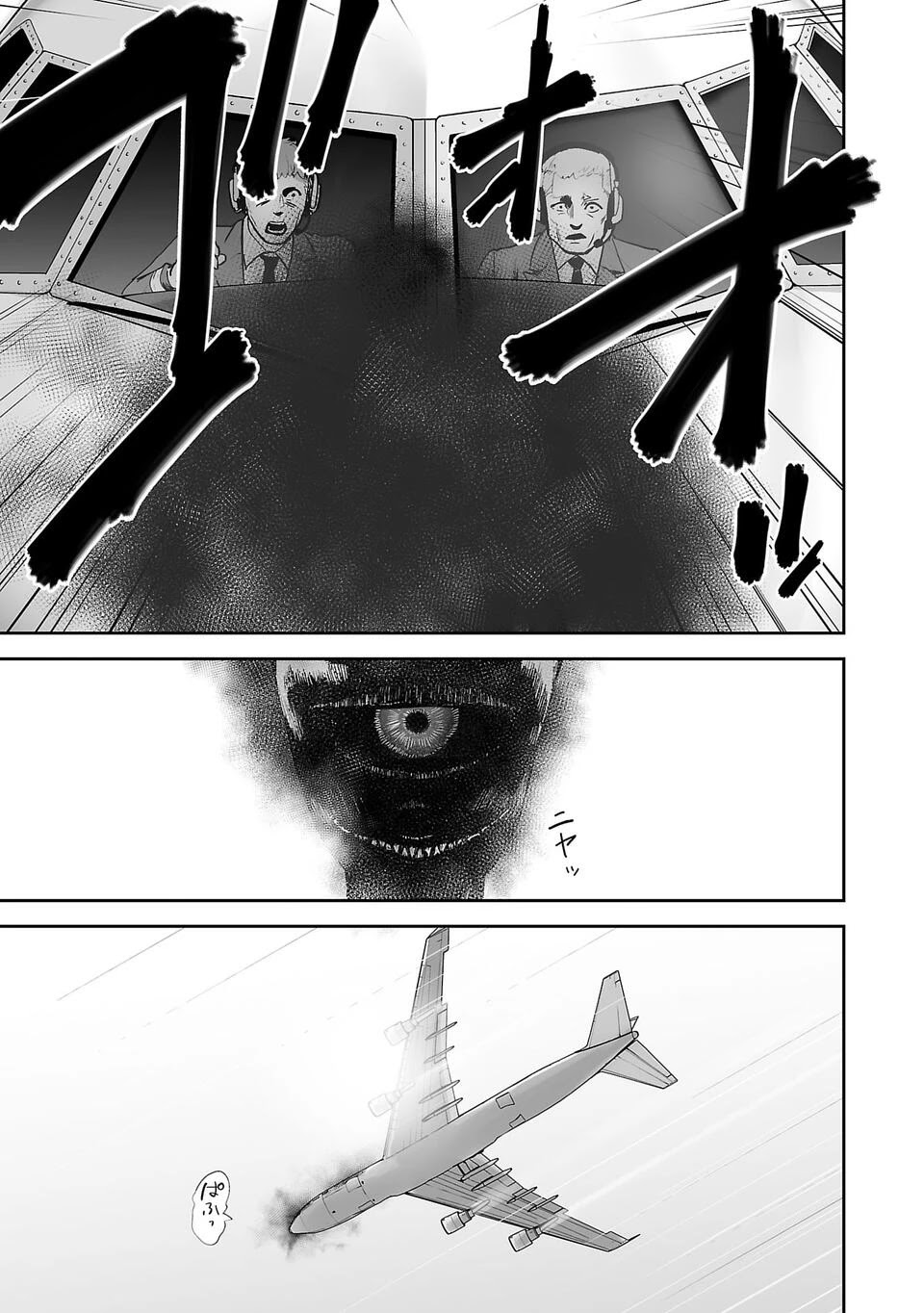 Tsui no Taimashi ―Ender Geisterー Chapter 2 page 14 - Chapter 2: Air prision