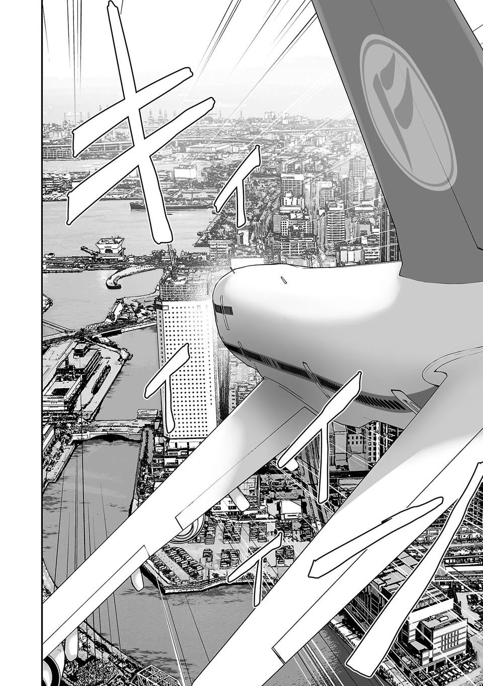 Tsui no Taimashi ―Ender Geisterー Chapter 2 page 3 - Chapter 2: Air prision