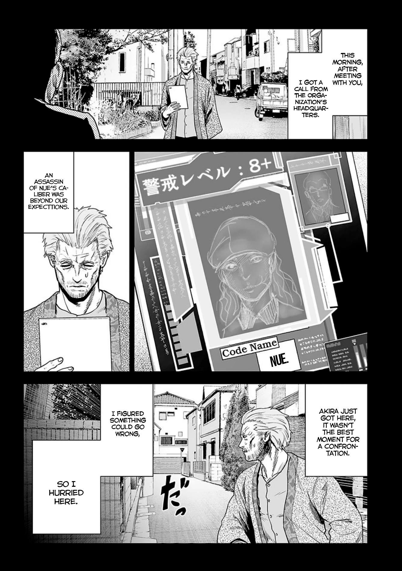 Tsui no Taimashi ―Ender Geisterー Chapter 20 page 4 - Chapter 20: The lovely bones