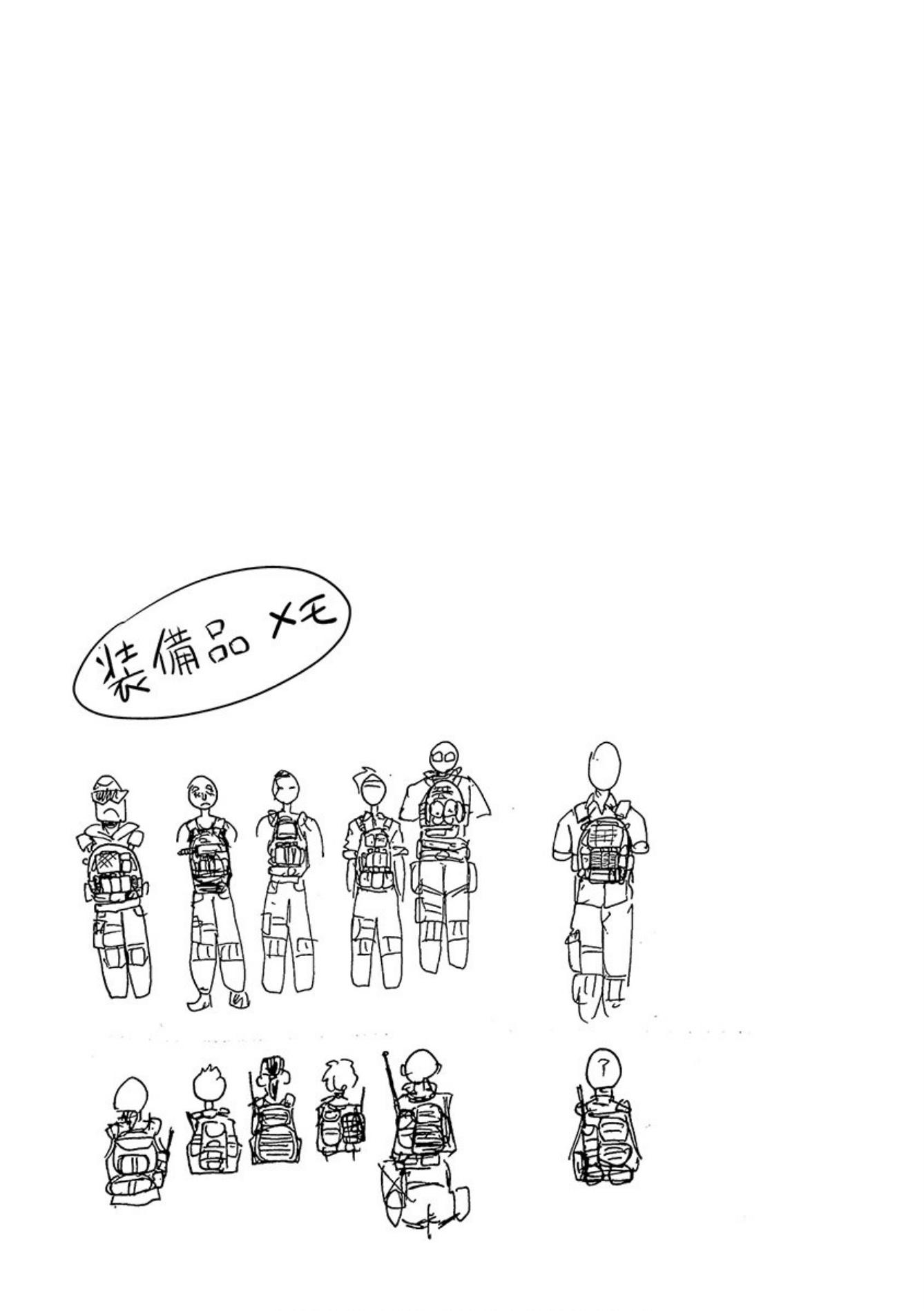Tsui no Taimashi ―Ender Geisterー Chapter 21 page 20 - Chapter 21: City of God