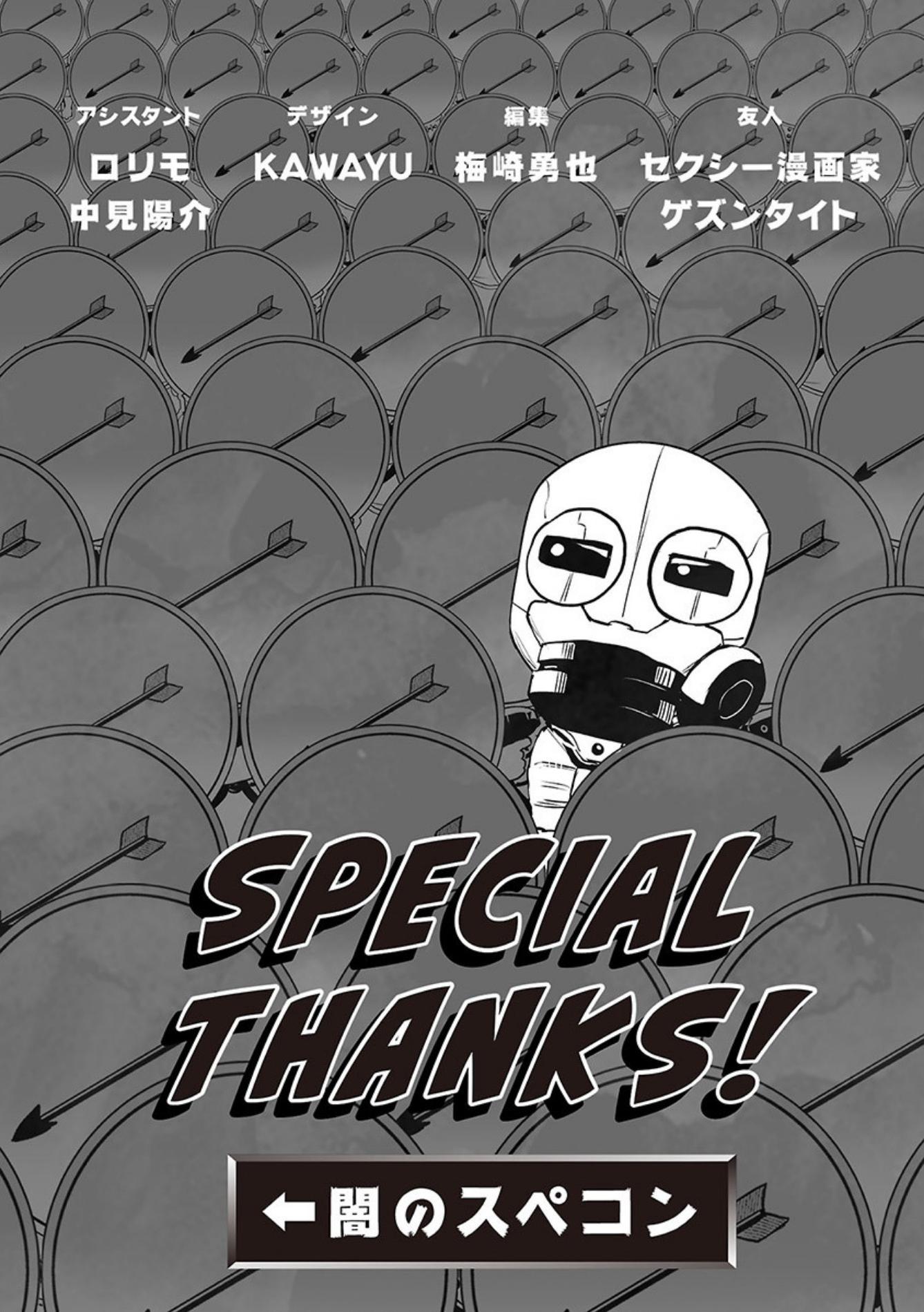 Tsui no Taimashi ―Ender Geisterー Chapter 25 page 21 - Chapter 25: The predator