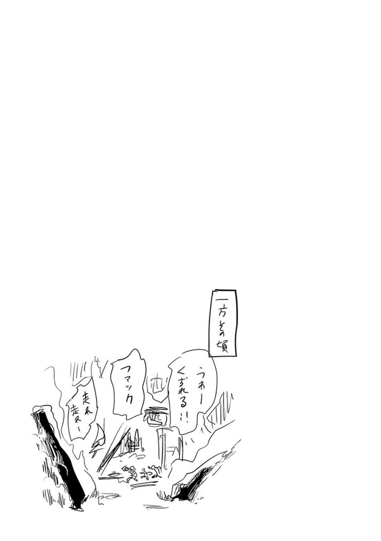 Tsui no Taimashi ―Ender Geisterー Chapter 27 page 20 - Chapter 27: Alone in the dark
