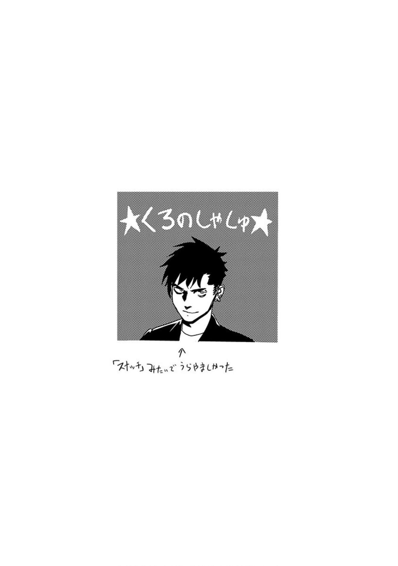 Tsui no Taimashi ―Ender Geisterー Chapter 29 page 20 - Chapter 29: Smokin' Aces