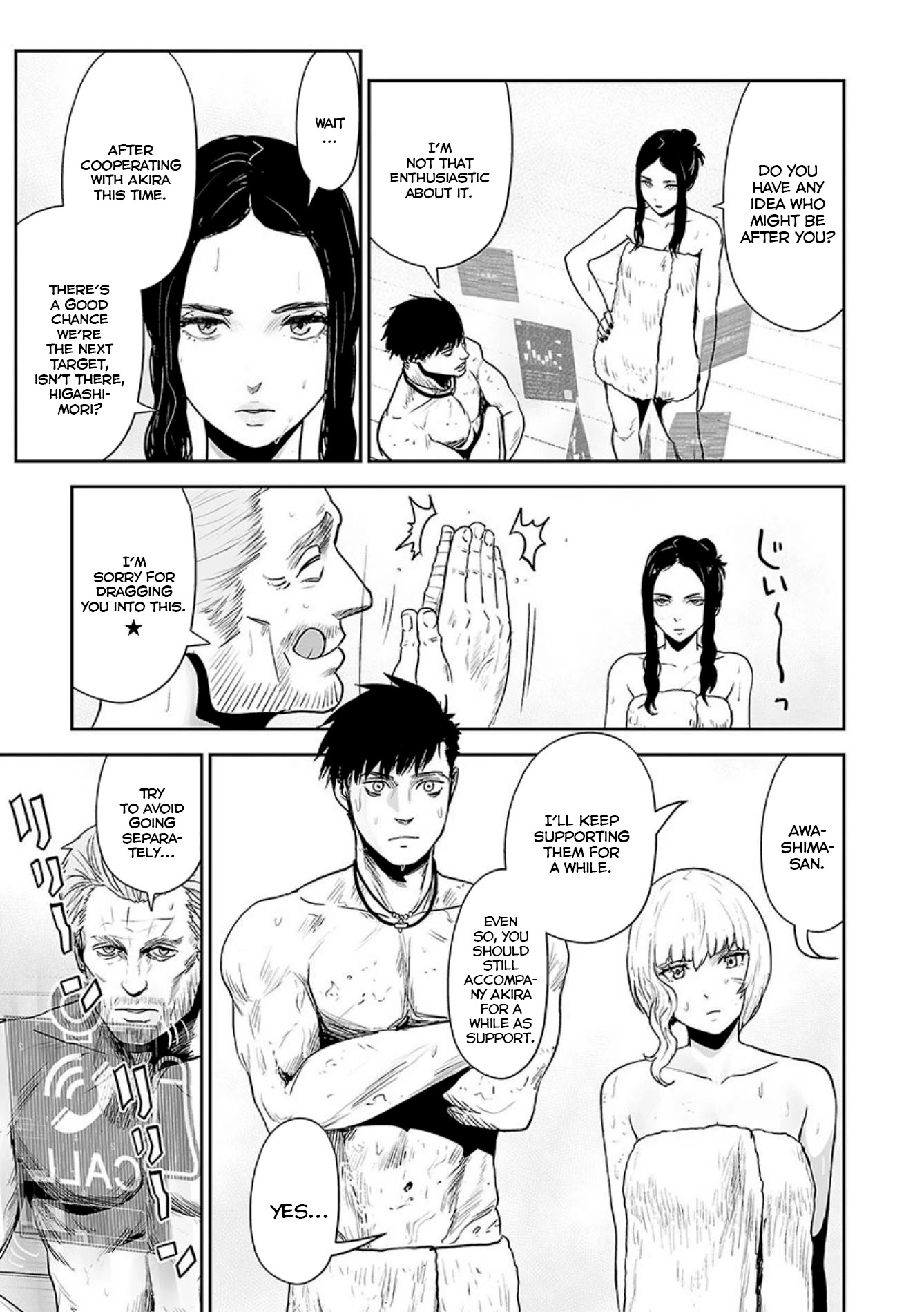 Tsui no Taimashi ―Ender Geisterー Chapter 30 page 12 - Chapter 30