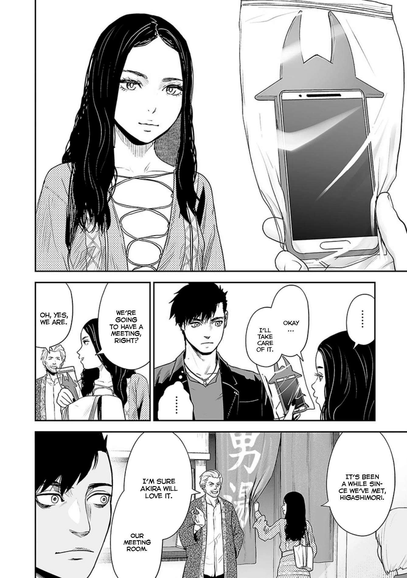 Tsui no Taimashi ―Ender Geisterー Chapter 30 page 3 - Chapter 30