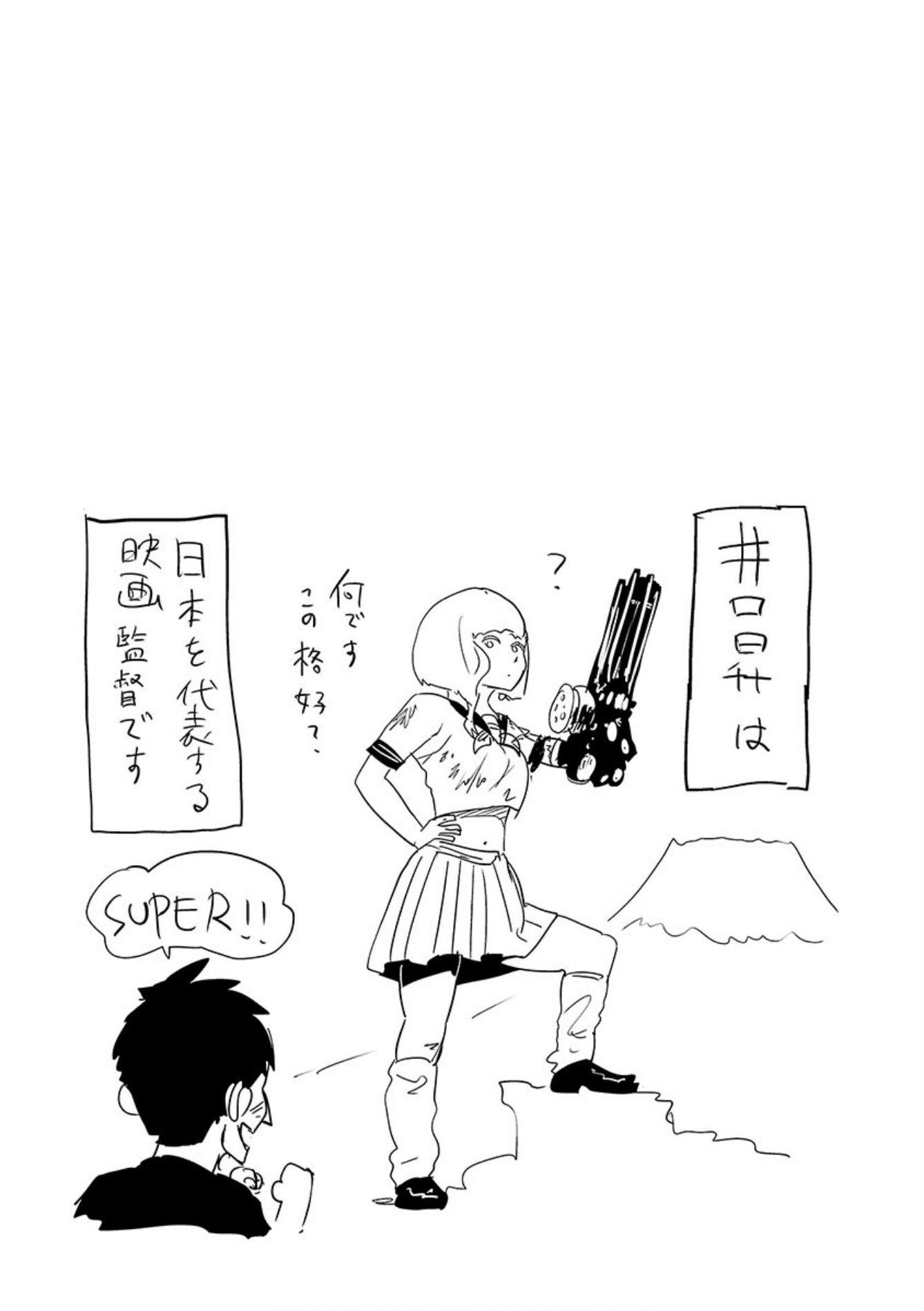 Tsui no Taimashi ―Ender Geisterー Chapter 32 page 20 - Chapter 32