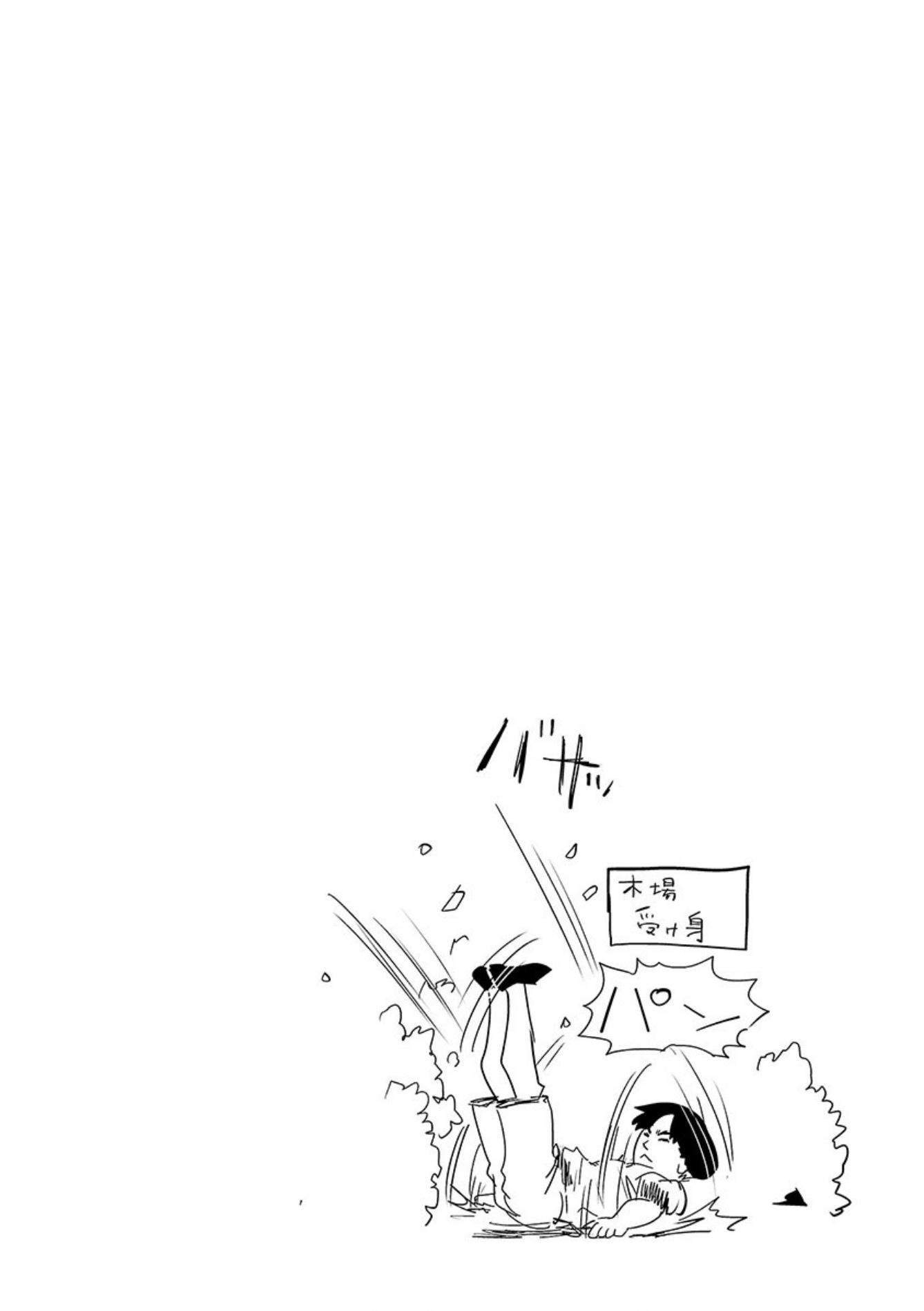 Tsui no Taimashi ―Ender Geisterー Chapter 36 page 20 - Chapter 36