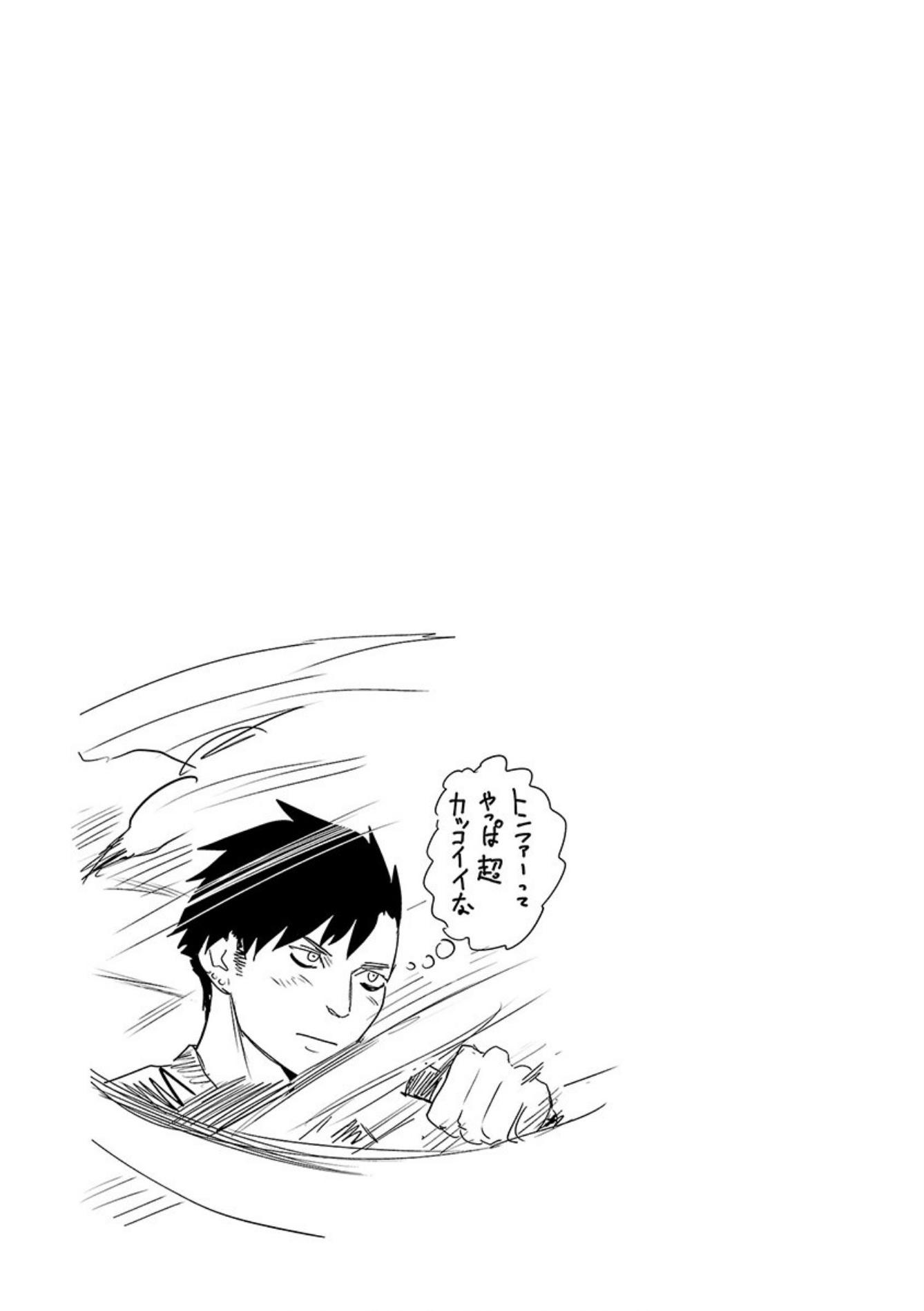 Tsui no Taimashi ―Ender Geisterー Chapter 37 page 20 - Chapter 37