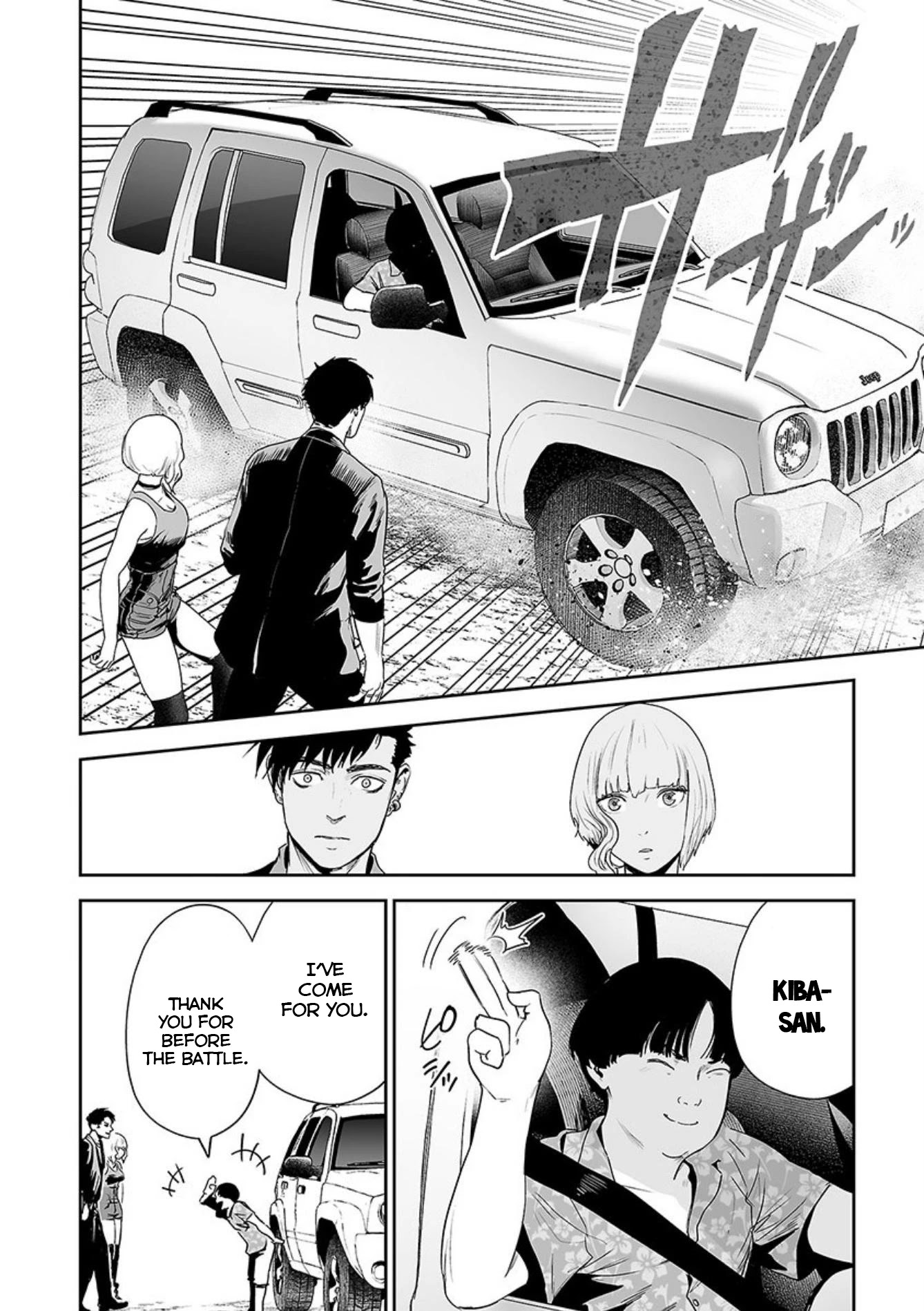 Tsui no Taimashi ―Ender Geisterー Chapter 43 page 13 - Chapter 43