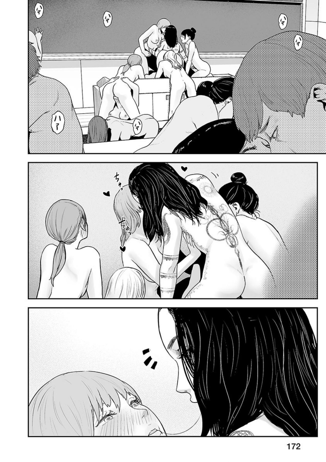 Tsui no Taimashi ―Ender Geisterー Chapter 44 page 17 - Chapter 44