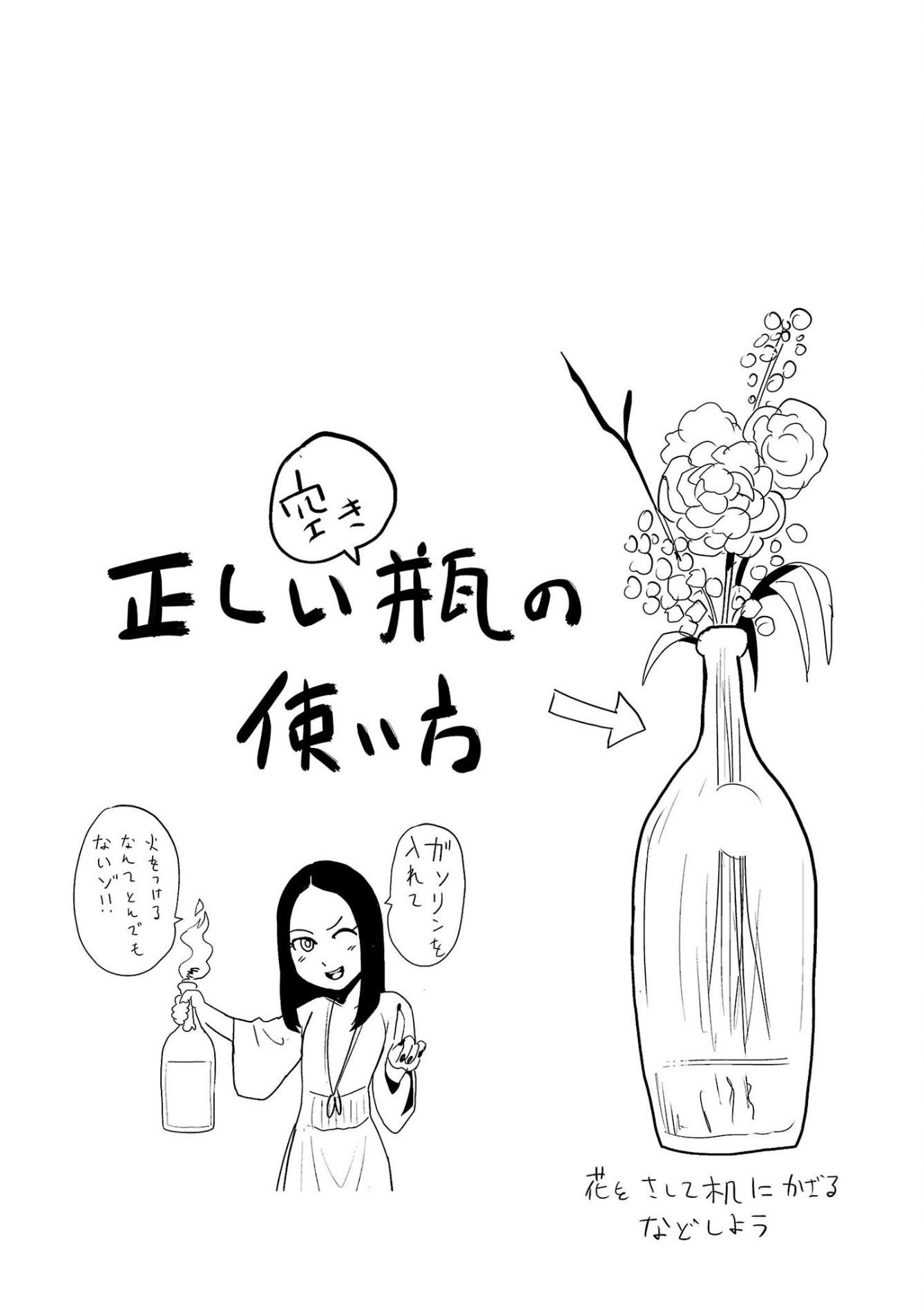 Tsui no Taimashi ―Ender Geisterー Chapter 48 page 20 - Chapter 48