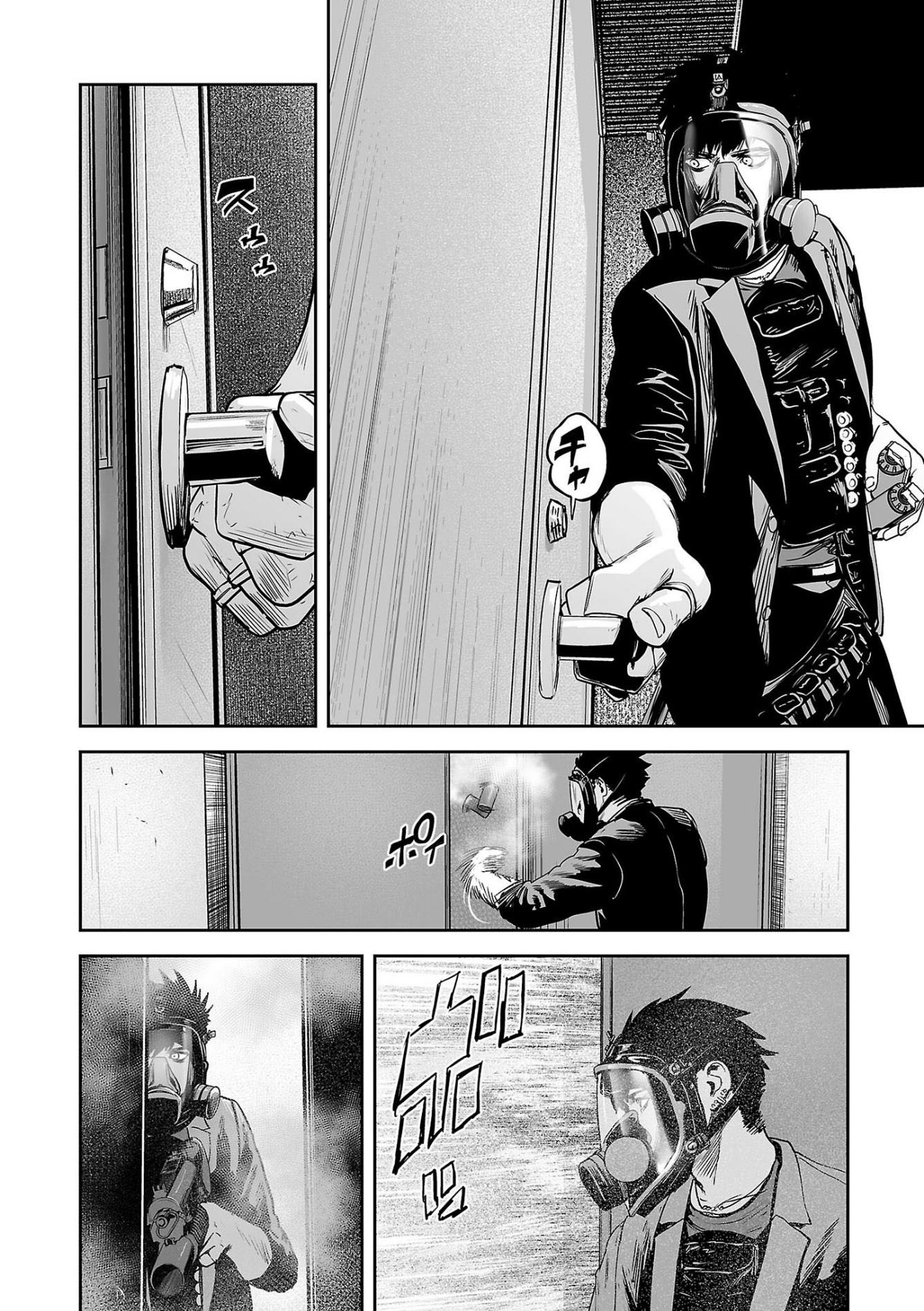 Tsui no Taimashi ―Ender Geisterー Chapter 48 page 9 - Chapter 48