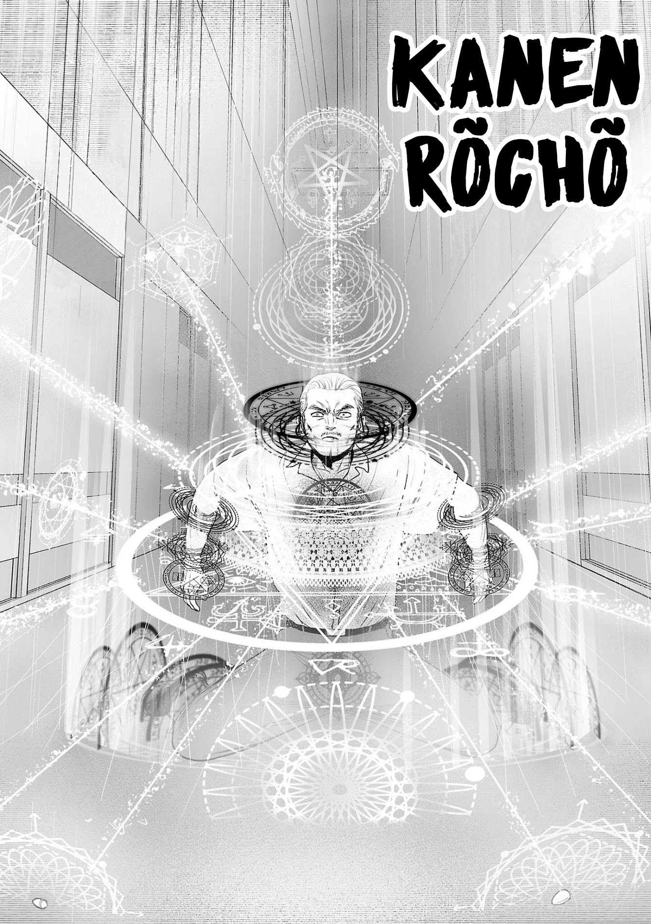 Tsui no Taimashi ―Ender Geisterー Chapter 59 page 14 - Chapter 59: Dragonheart