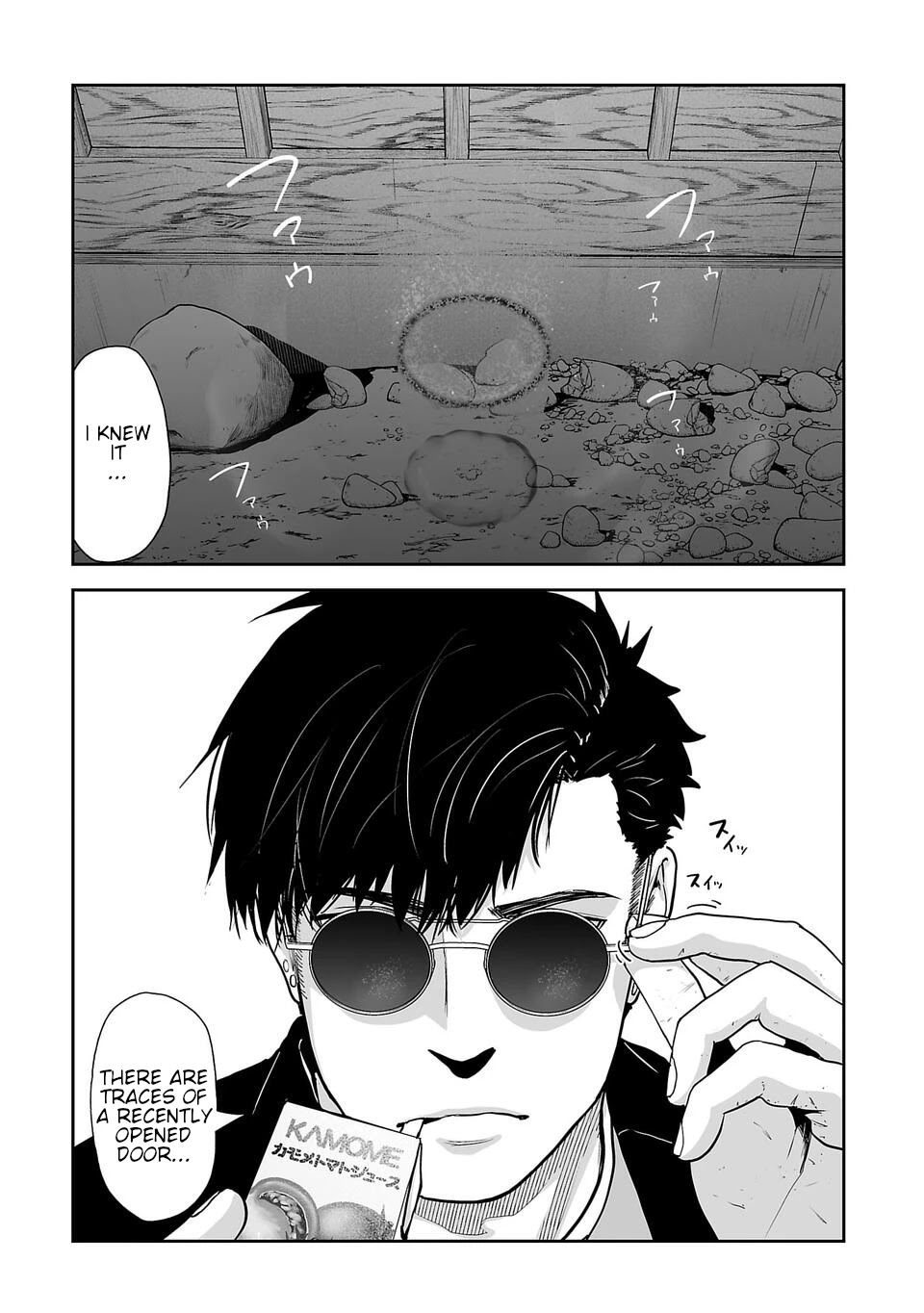 Tsui no Taimashi ―Ender Geisterー Chapter 7 page 2 - Chapter 7: Fight club