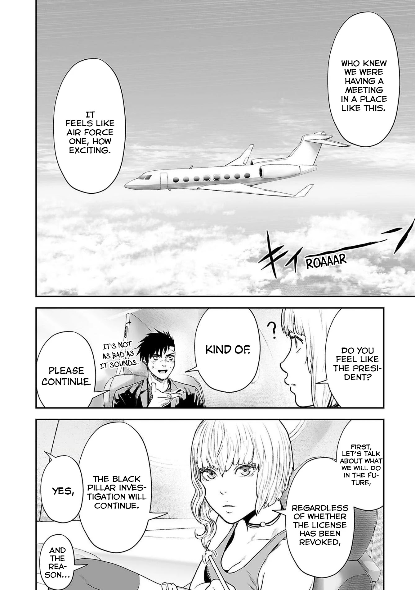 Tsui no Taimashi ―Ender Geisterー Chapter 70 page 3 - Chapter 70: The Exorcist