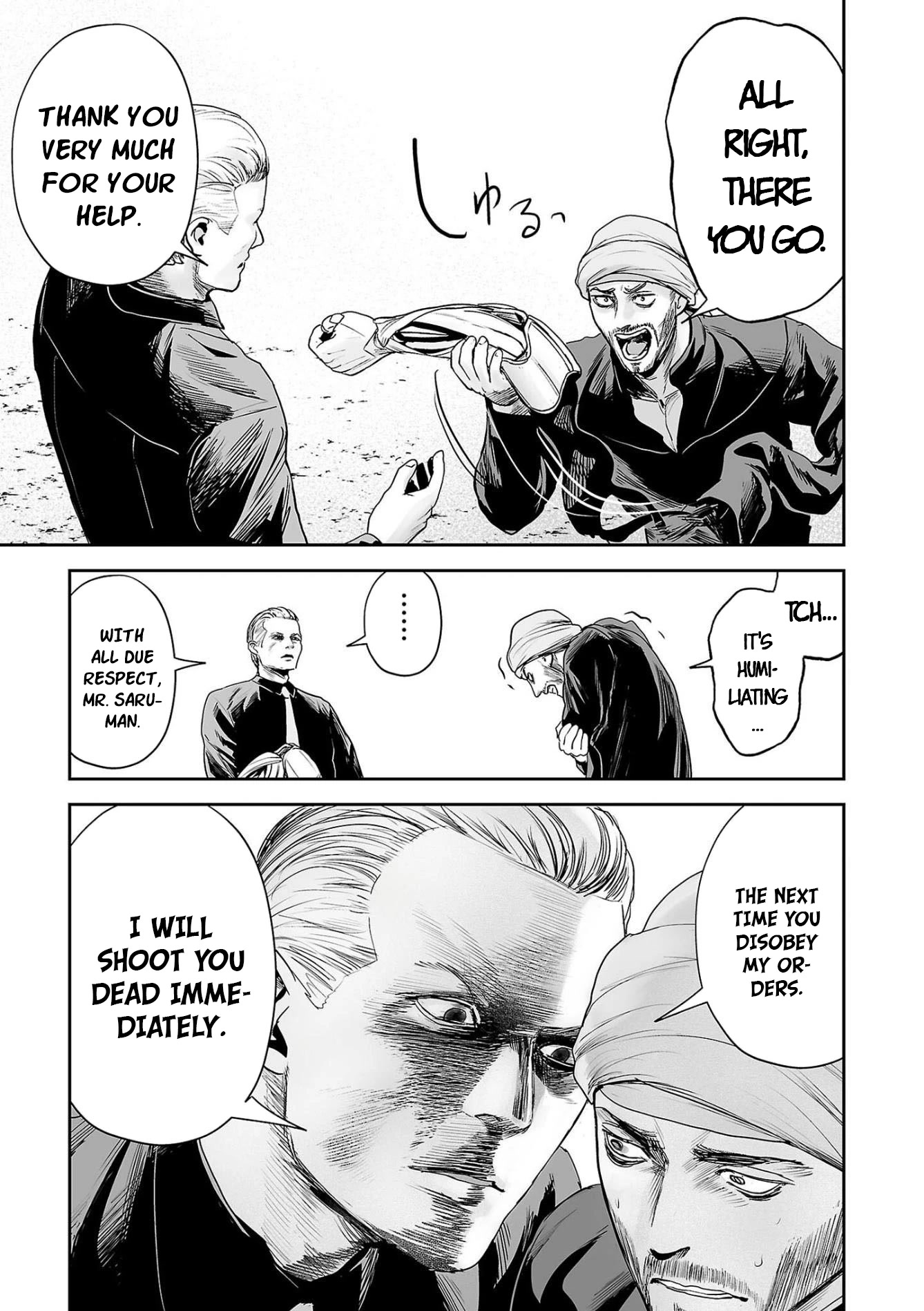 Tsui no Taimashi ―Ender Geisterー Chapter 76 page 14 - Chapter 76: The gate