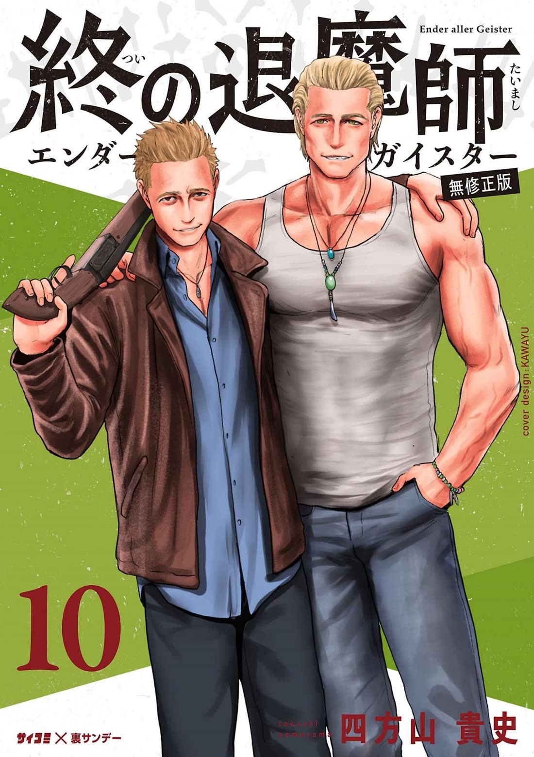 Tsui no Taimashi ―Ender Geisterー Chapter 82 page 1 - Chapter 82: The family man