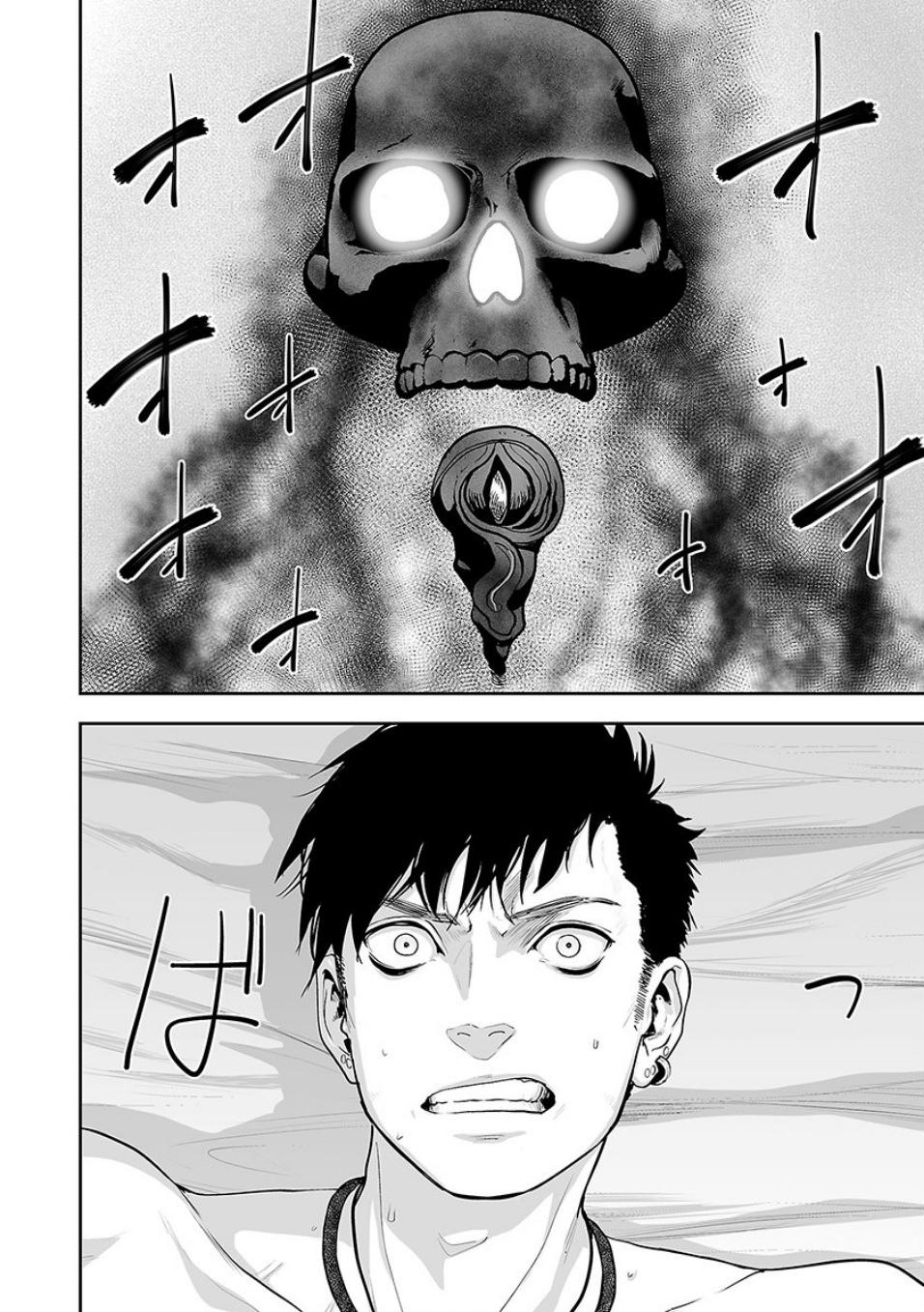 Tsui no Taimashi ―Ender Geisterー Chapter 9 page 7 - Chapter 9: Dreamcatcher
