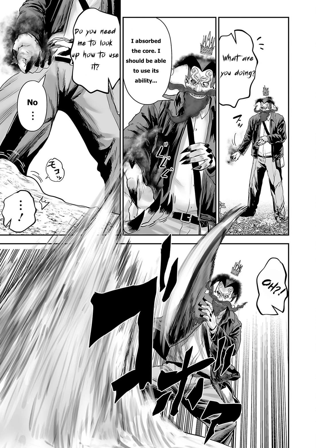Tsui no Taimashi ―Ender Geisterー Chapter 90 page 7 - Chapter 90: Next