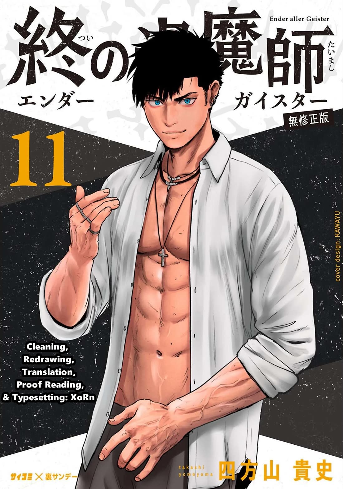 Tsui no Taimashi ―Ender Geisterー Chapter 91 page 1 - Chapter 91: Manila by Night