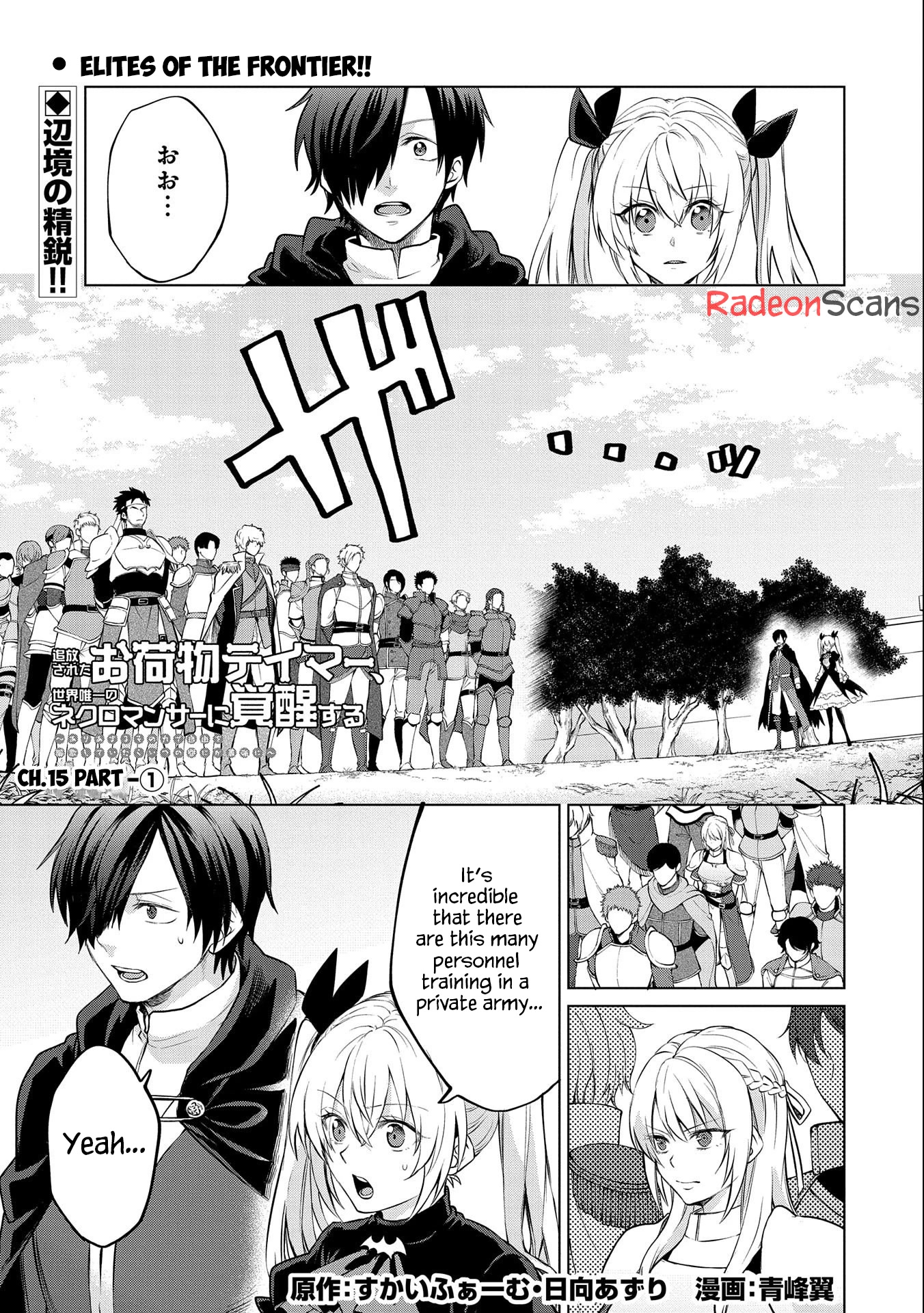 Tsuihou Sareta Onimotsu Tamer, Sekai Yuiitsu no Necromancer ni Kakusei Suru Chapter 15.1 page 1 - Chapter 15.1