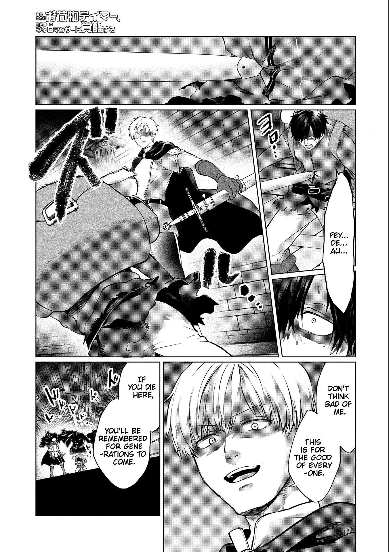 Tsuihou Sareta Onimotsu Tamer, Sekai Yuiitsu no Necromancer ni Kakusei Suru Chapter 3.1 page 2 - Chapter 3.1