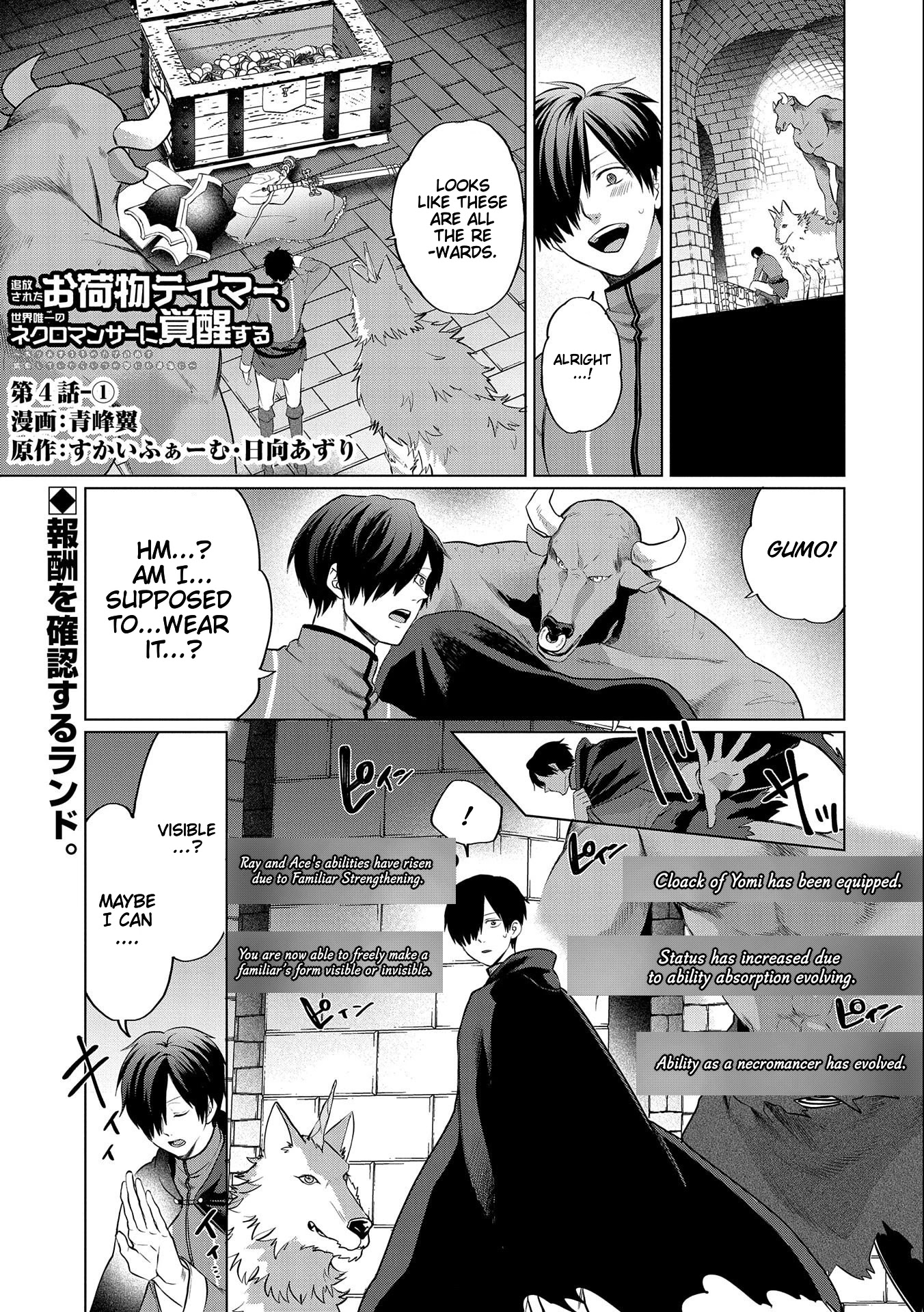 Tsuihou Sareta Onimotsu Tamer, Sekai Yuiitsu no Necromancer ni Kakusei Suru Chapter 4.1 page 3 - Chapter 4.1