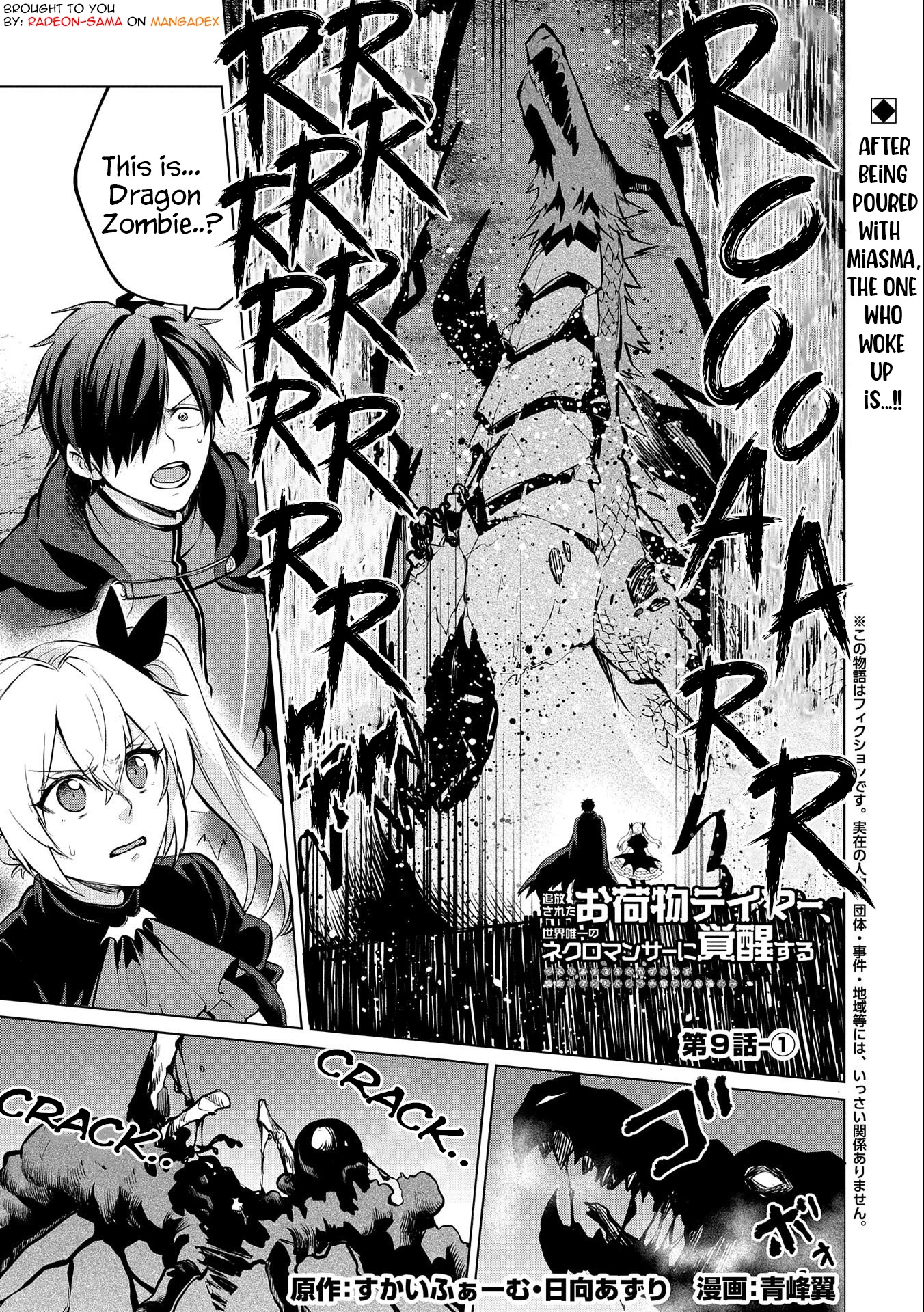 Tsuihou Sareta Onimotsu Tamer, Sekai Yuiitsu no Necromancer ni Kakusei Suru Chapter 9 page 1 - Chapter 9