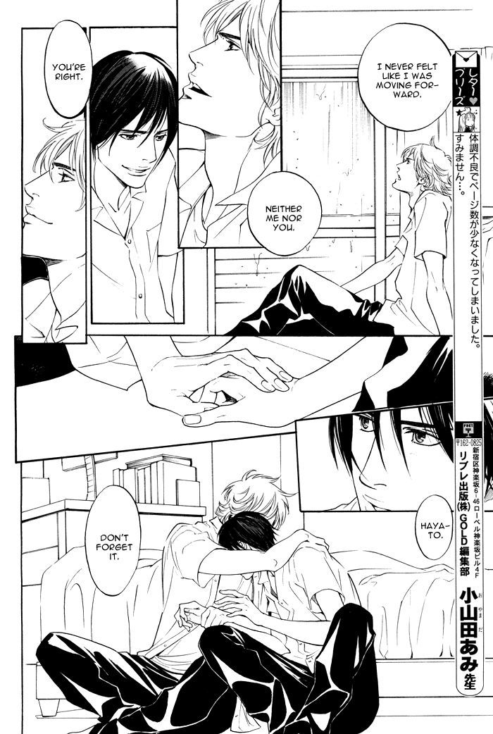 Tsuioku Chapter 2 page 16 - Chapter 2