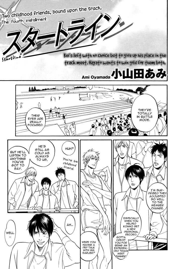 Tsuioku Chapter 4 page 5 - Chapter 4