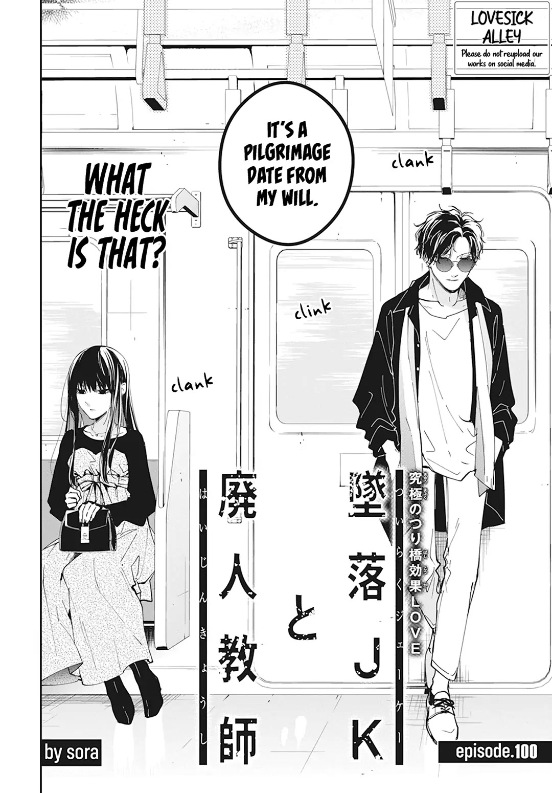 Tsuiraku JK to Haijin Kyoushi Chapter 100 page 5 - Chapter 100
