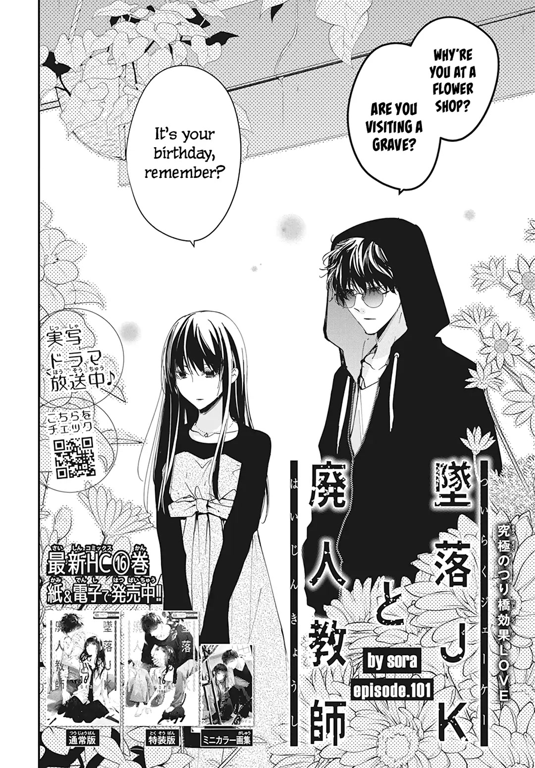 Tsuiraku JK to Haijin Kyoushi Chapter 101 page 4 - Chapter 101