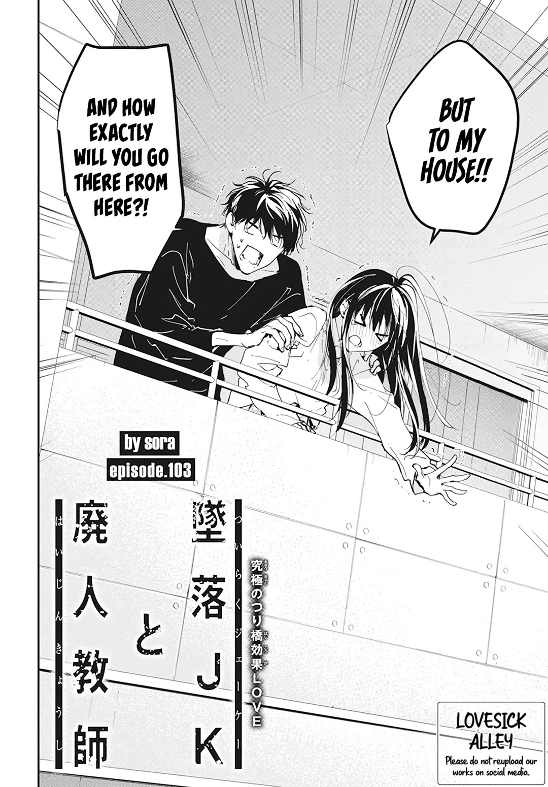 Tsuiraku JK to Haijin Kyoushi Chapter 103 page 5 - Chapter 103