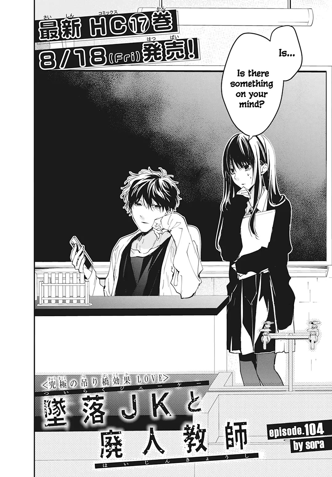 Tsuiraku JK to Haijin Kyoushi Chapter 104 page 4 - Chapter 104