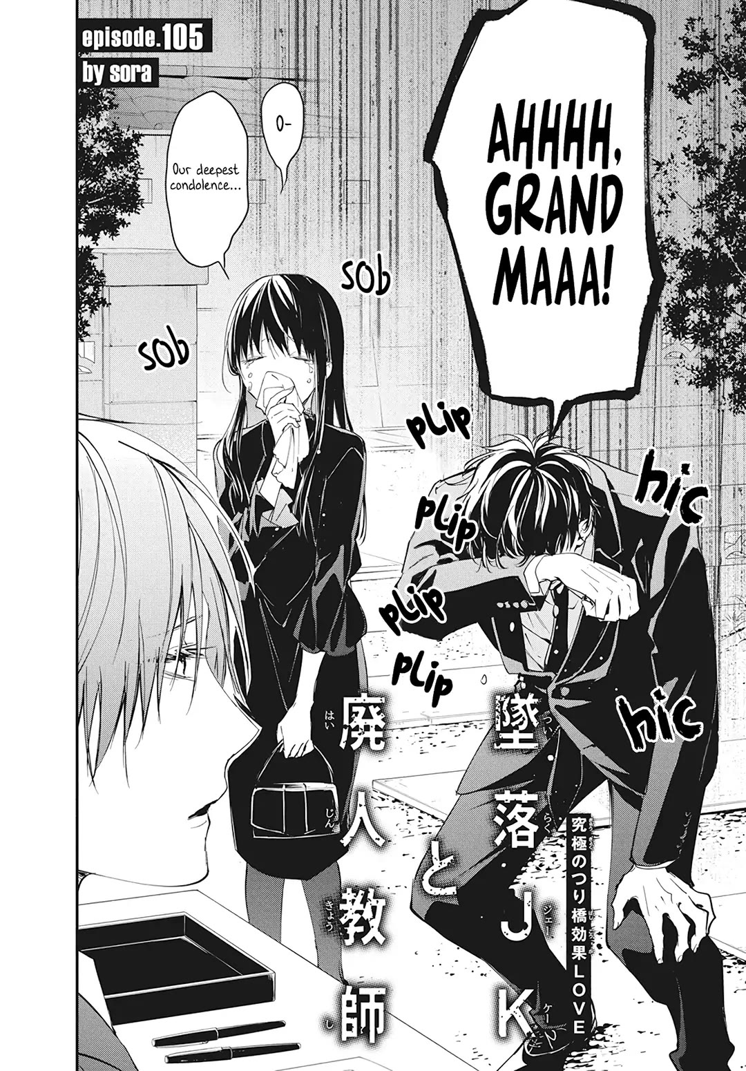 Tsuiraku JK to Haijin Kyoushi Chapter 105 page 5 - Chapter 105