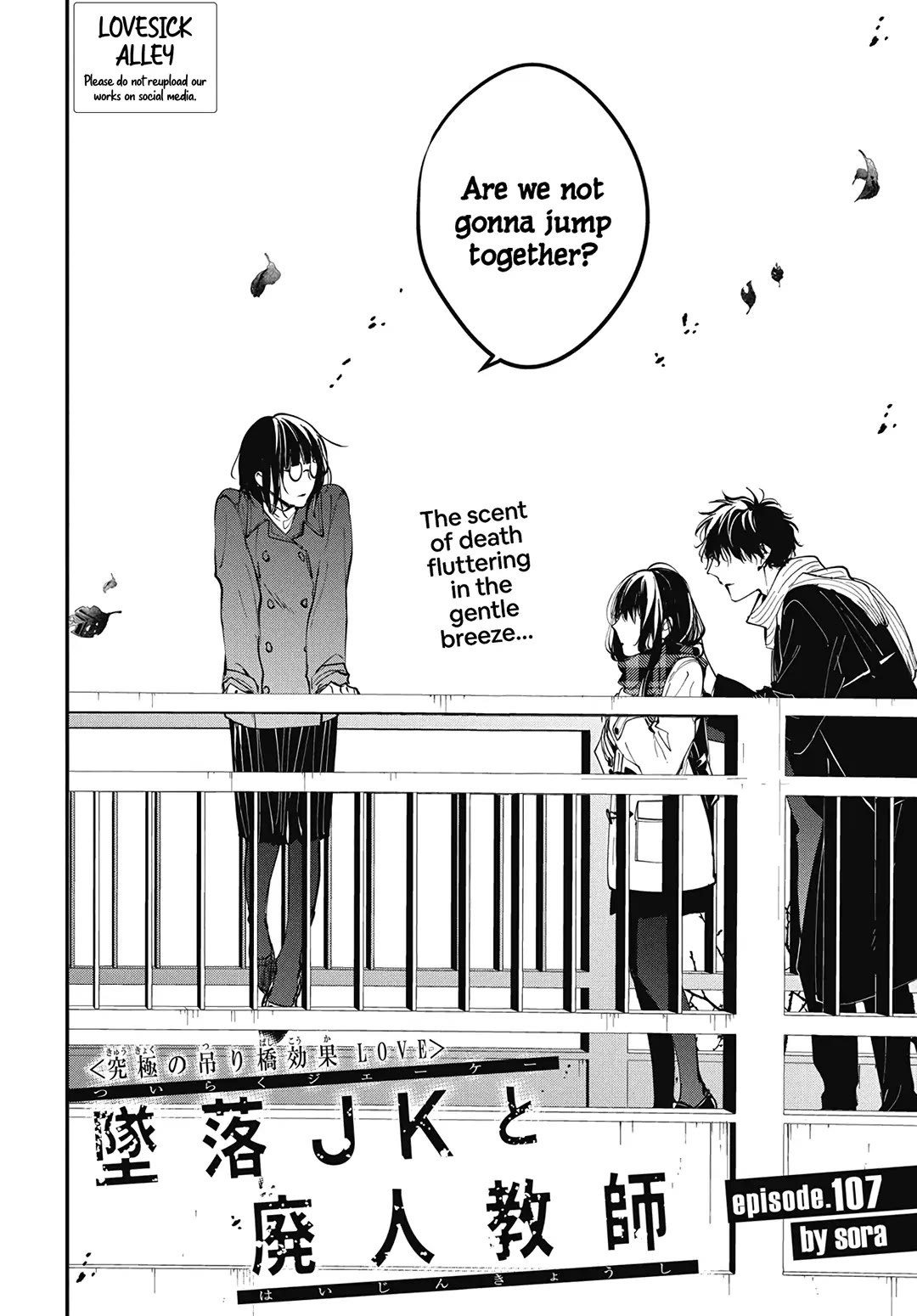 Tsuiraku JK to Haijin Kyoushi Chapter 107 page 3 - Chapter 107