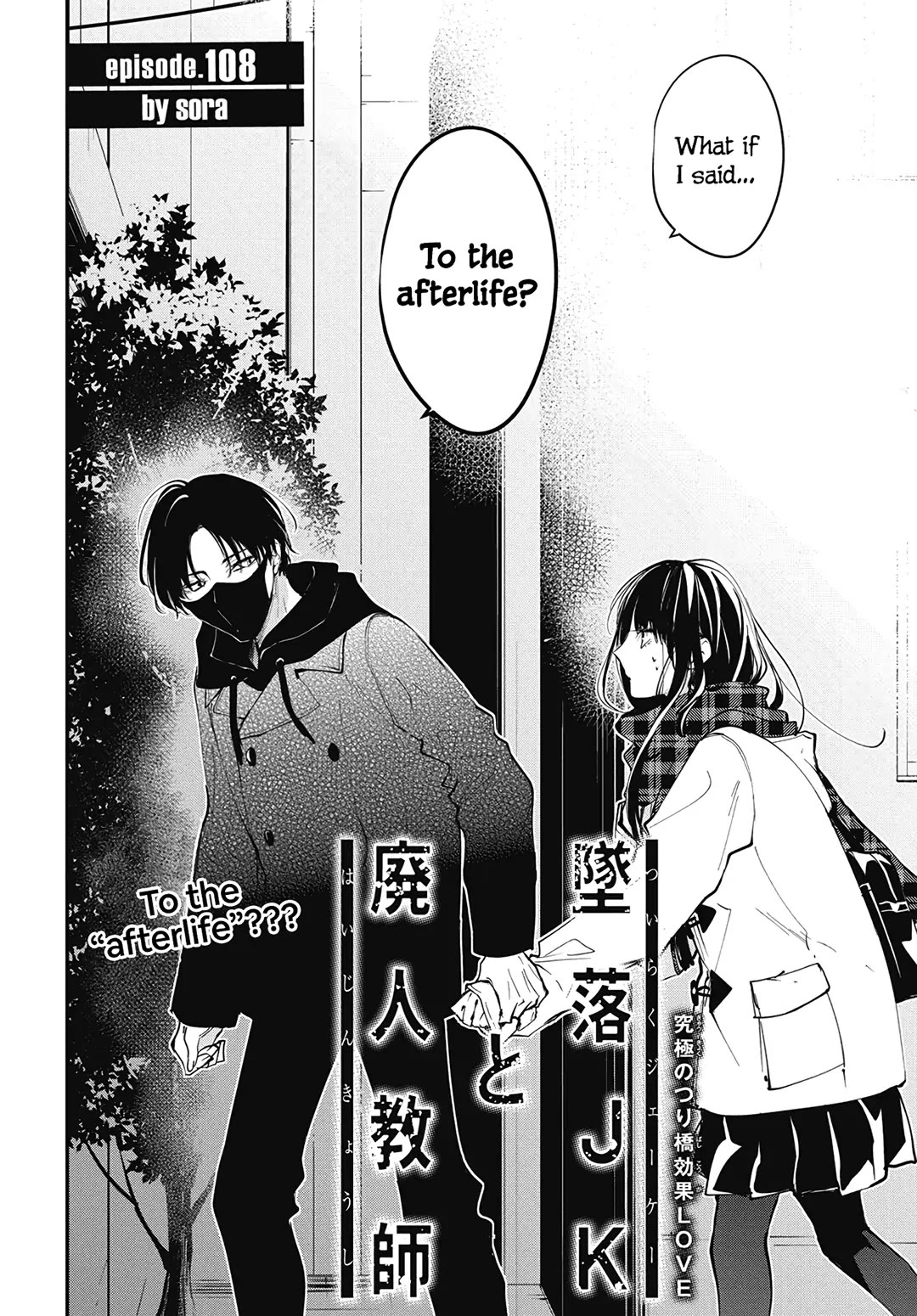 Tsuiraku JK to Haijin Kyoushi Chapter 108 page 4 - Chapter 108