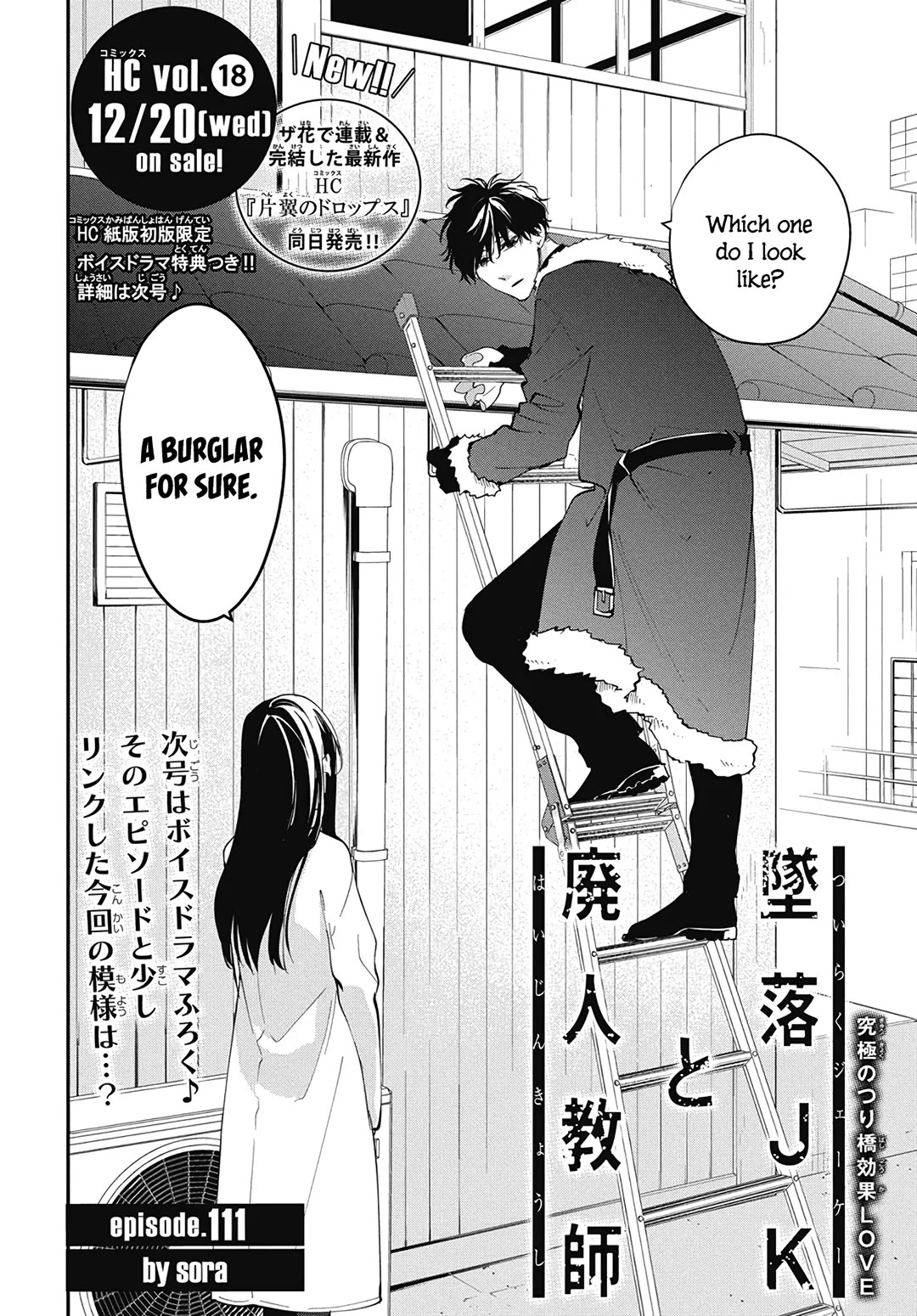 Tsuiraku JK to Haijin Kyoushi Chapter 111 page 4 - Chapter 111