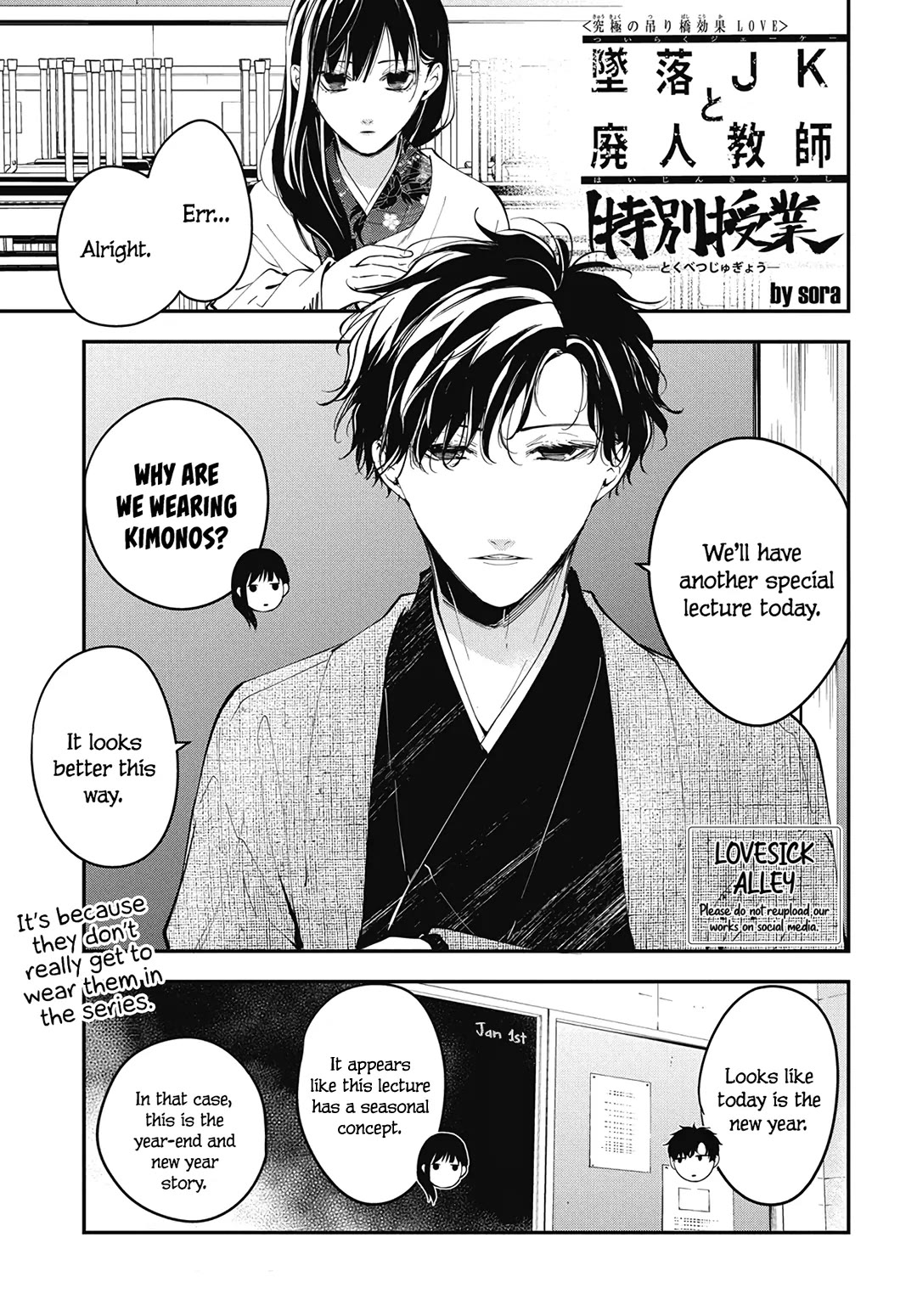 Tsuiraku JK to Haijin Kyoushi Chapter 112.5 page 2 - Chapter 112.5