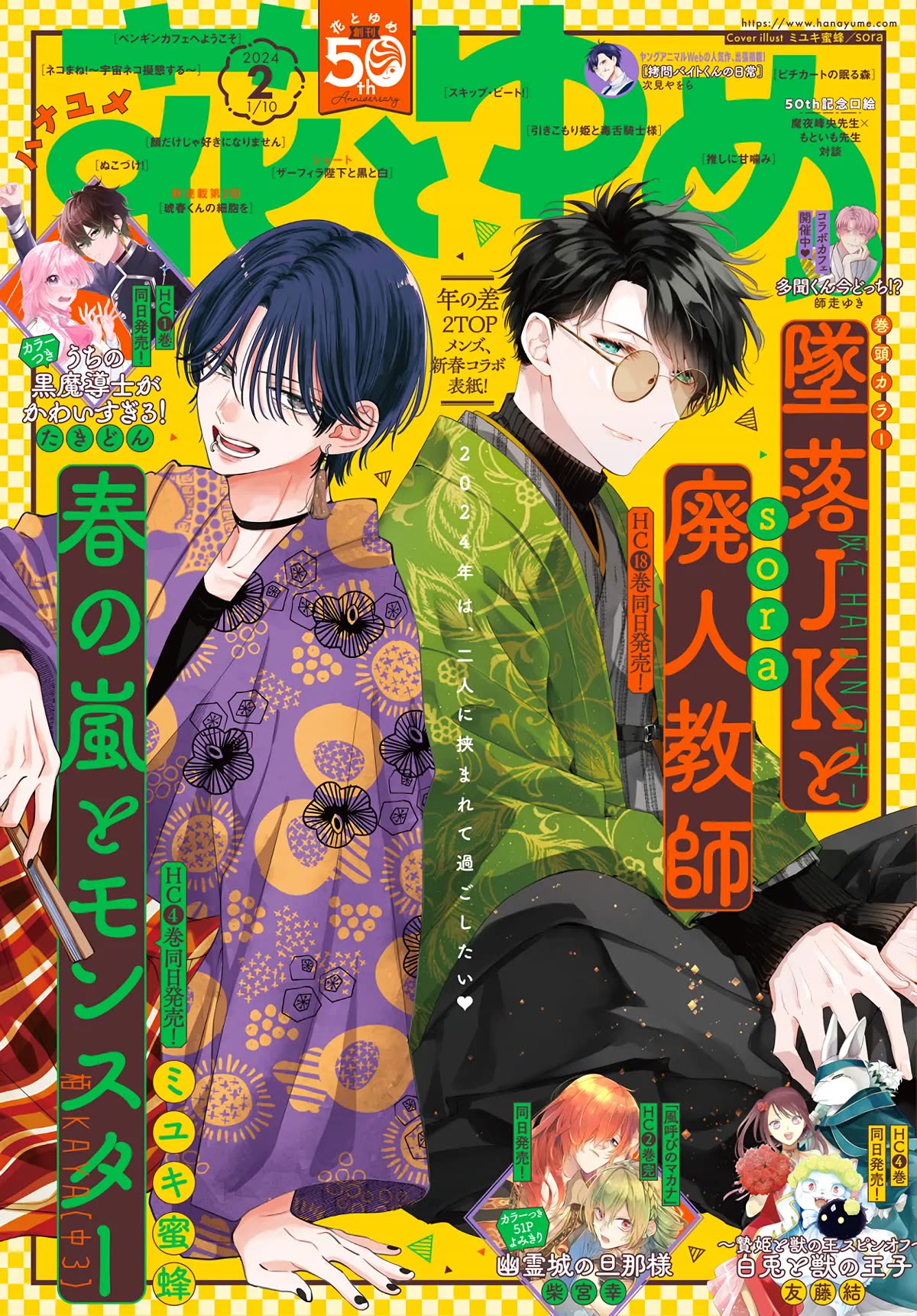 Tsuiraku JK to Haijin Kyoushi Chapter 112 page 2 - Chapter 112