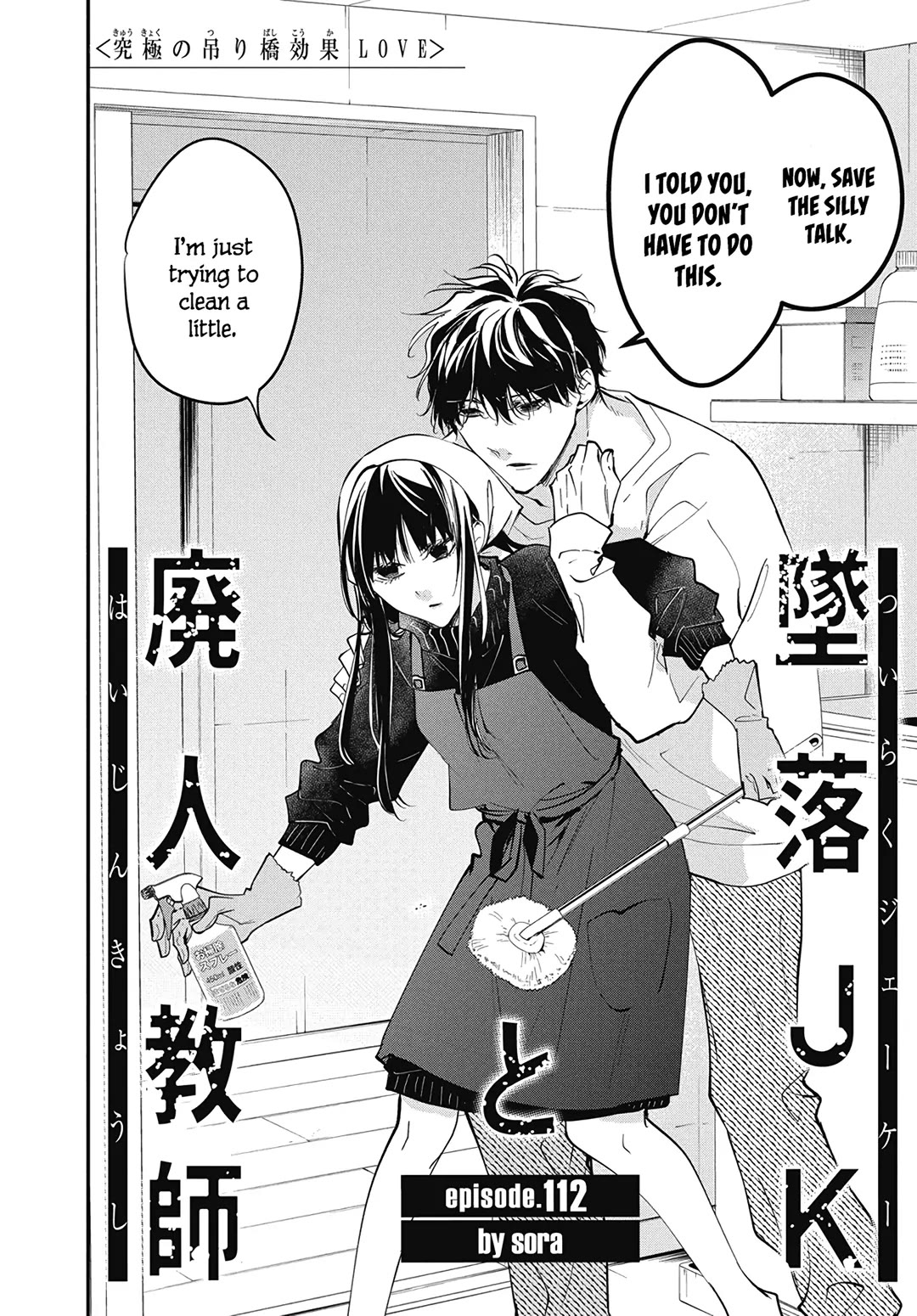 Tsuiraku JK to Haijin Kyoushi Chapter 112 page 6 - Chapter 112