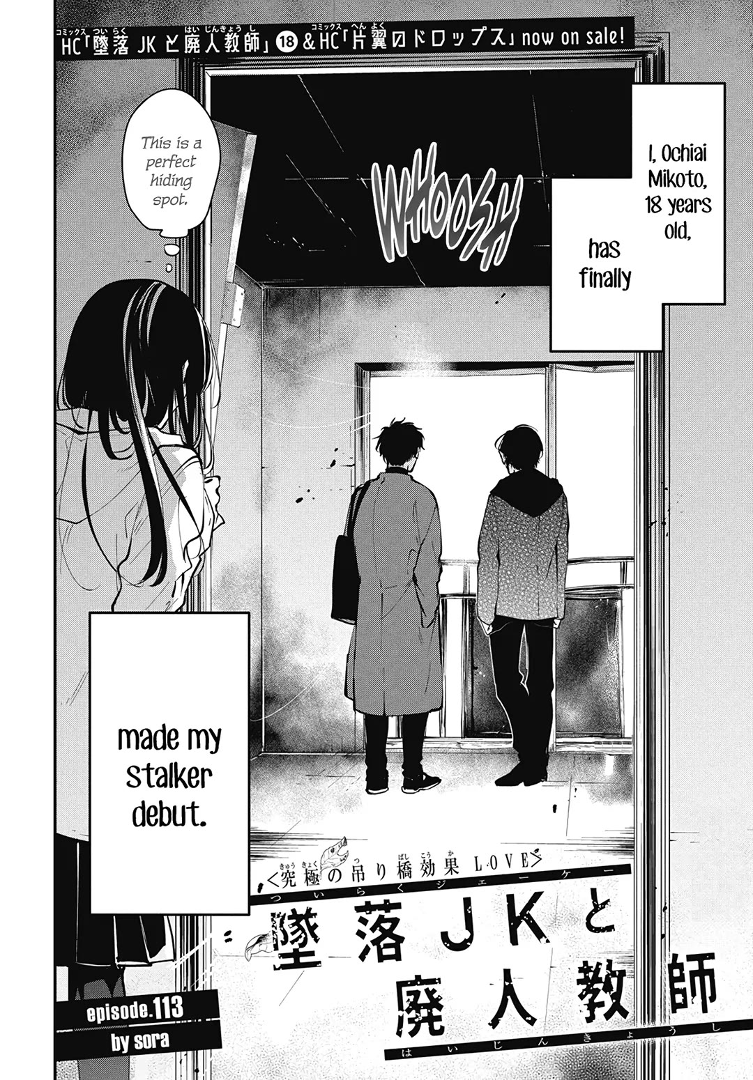 Tsuiraku JK to Haijin Kyoushi Chapter 113 page 3 - Chapter 113
