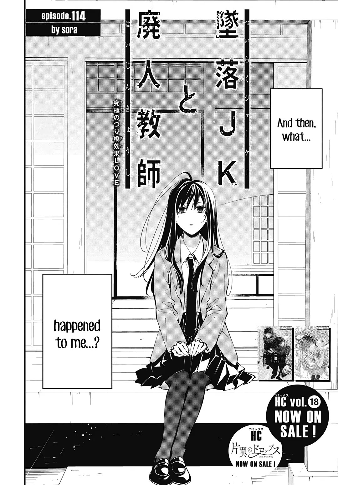 Tsuiraku JK to Haijin Kyoushi Chapter 114 page 3 - Chapter 114