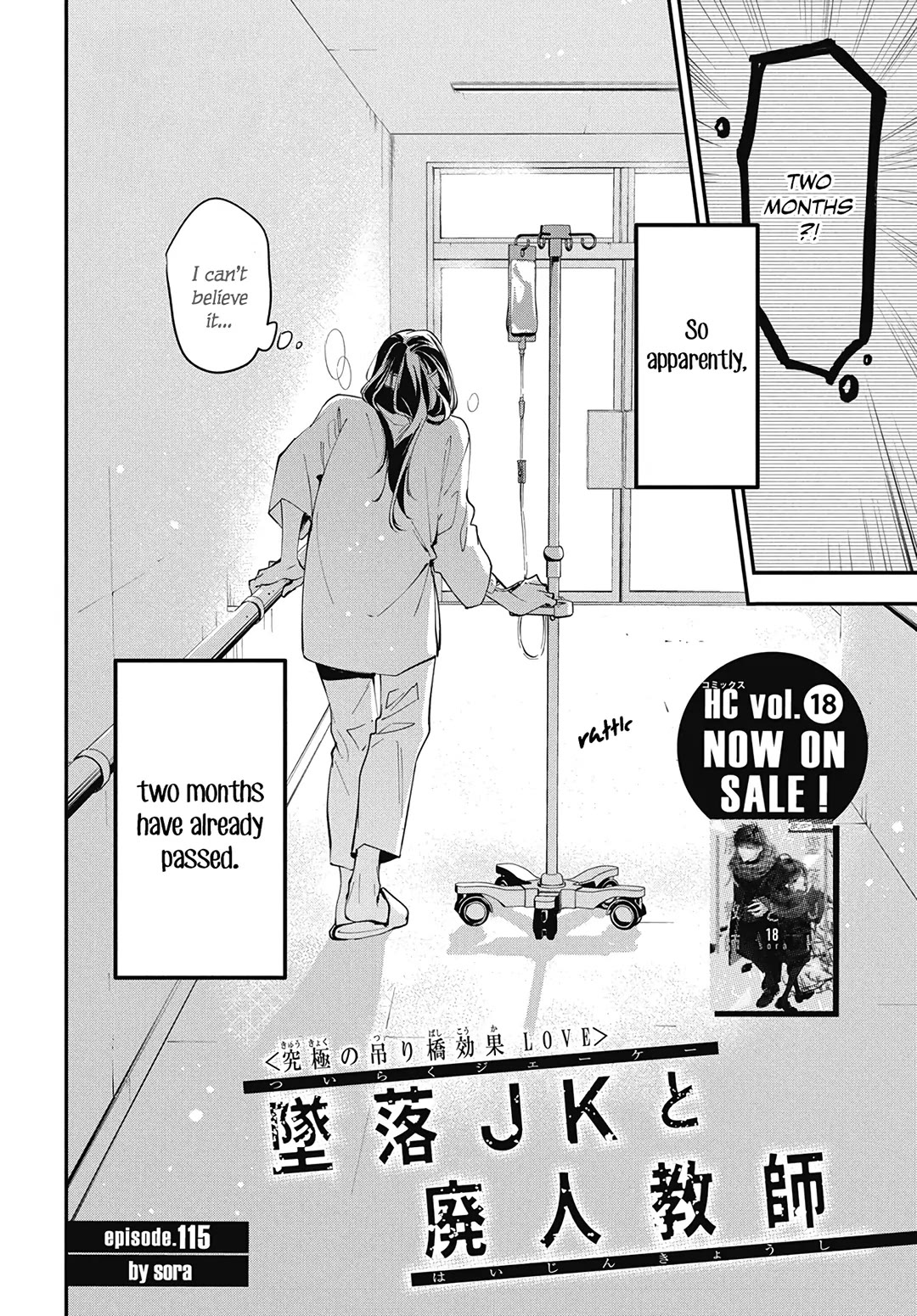 Tsuiraku JK to Haijin Kyoushi Chapter 115 page 4 - Chapter 115
