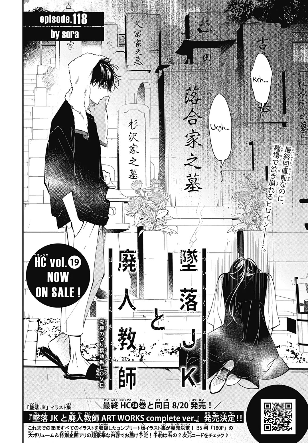 Tsuiraku JK to Haijin Kyoushi Chapter 118 page 3 - Chapter 118