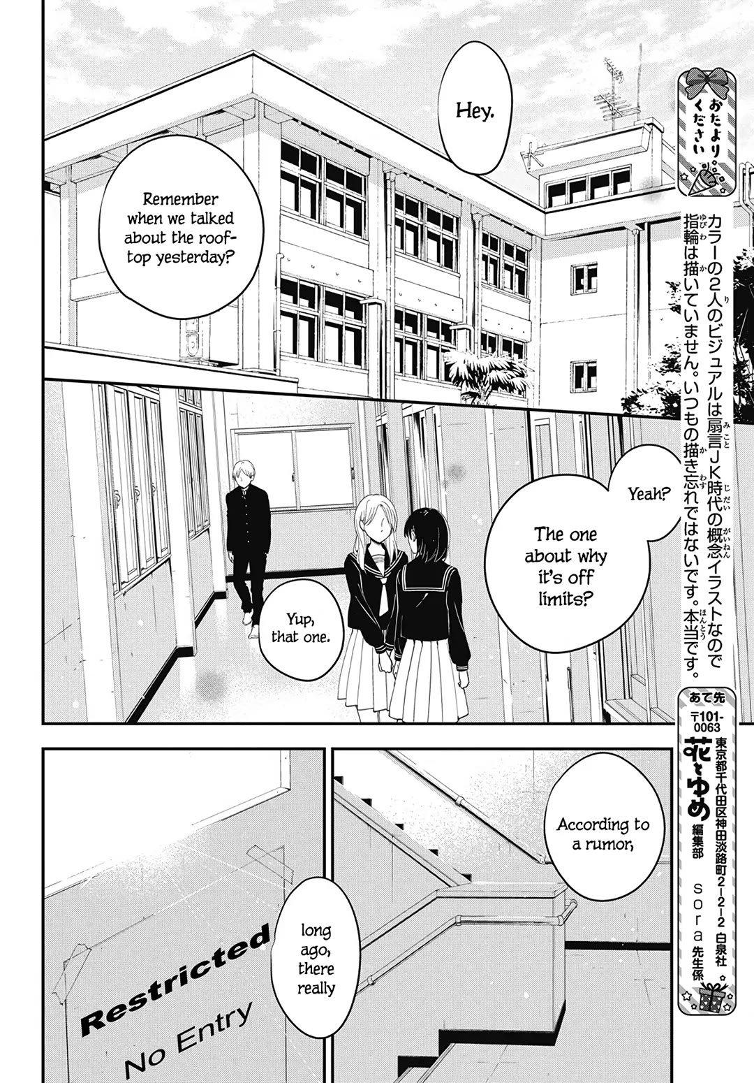 Tsuiraku JK to Haijin Kyoushi Chapter 119 page 26 - Chapter 119 [END]