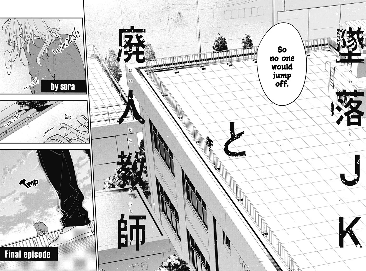 Tsuiraku JK to Haijin Kyoushi Chapter 119 page 5 - Chapter 119 [END]